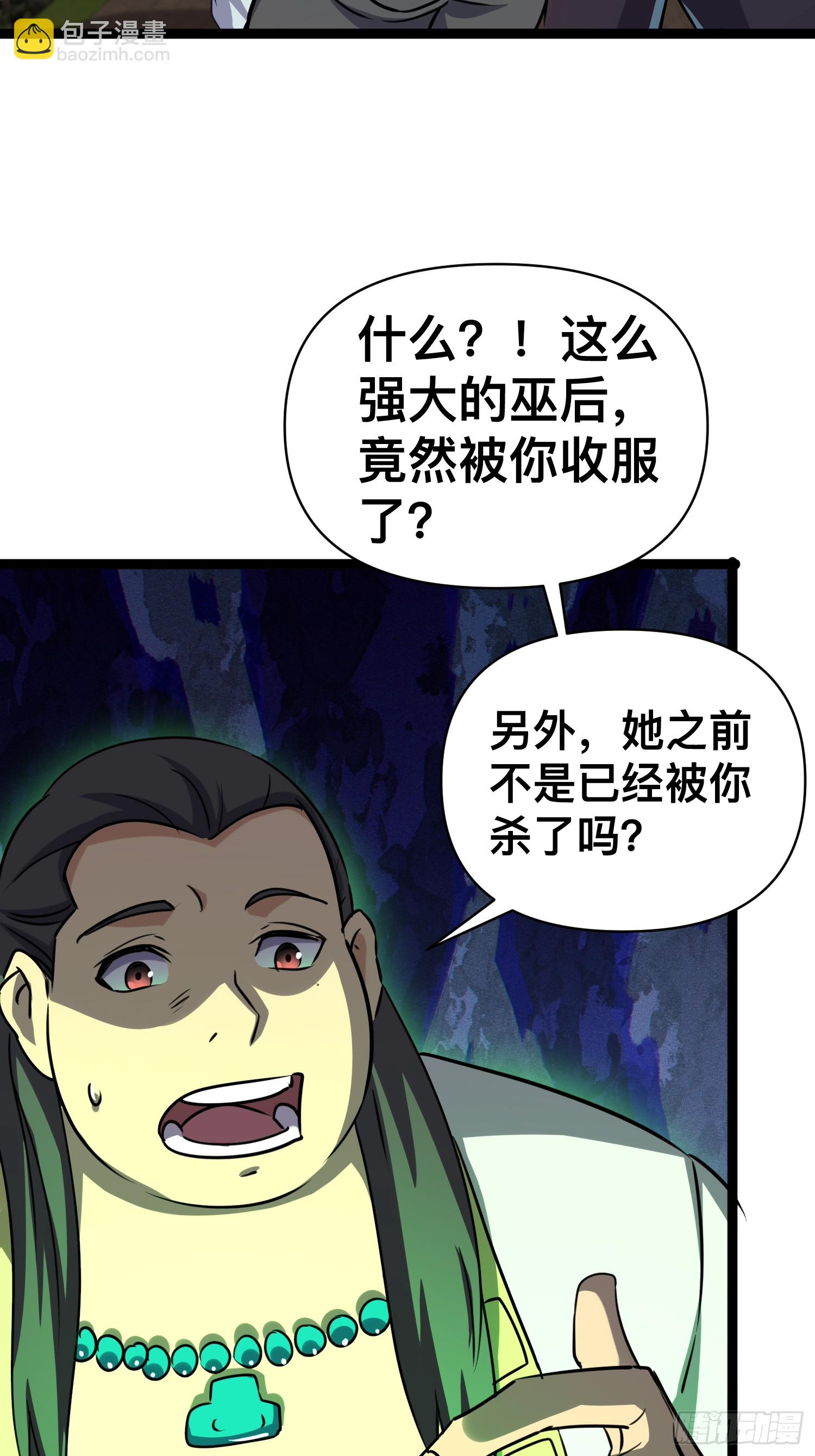 175 173 想死你啦-第181话