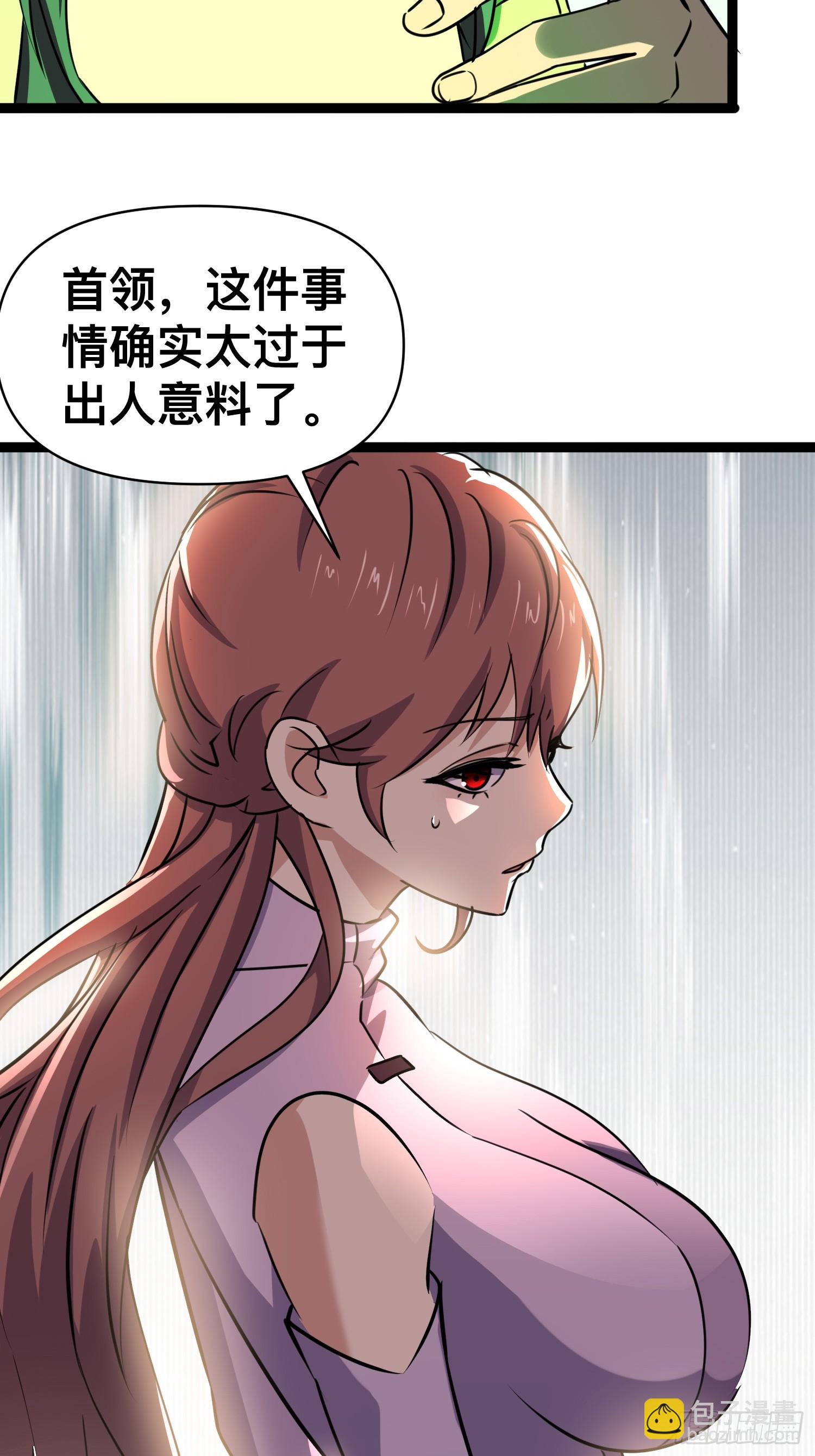 175 173 想死你啦-第181话