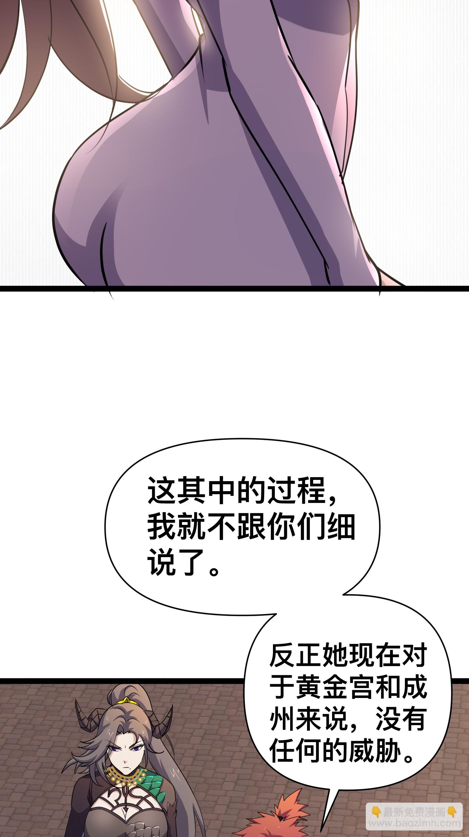 175 173 想死你啦-第181话