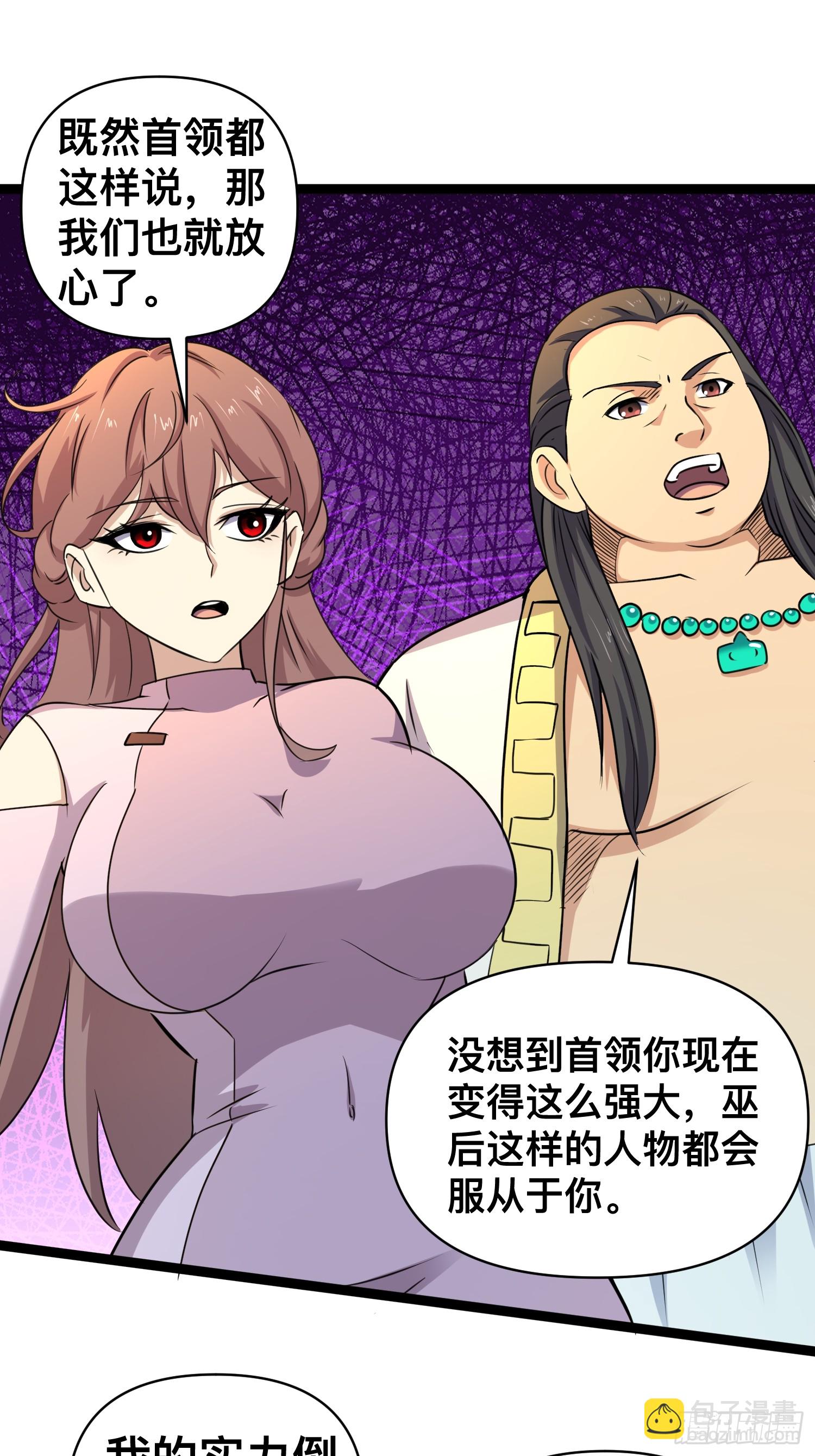 175 173 想死你啦-第181话