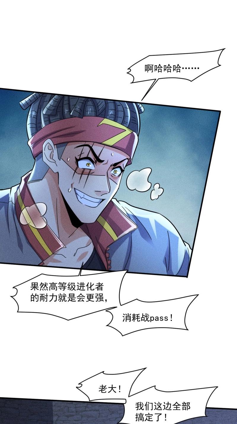 第62话 60 大煮活人-第175话