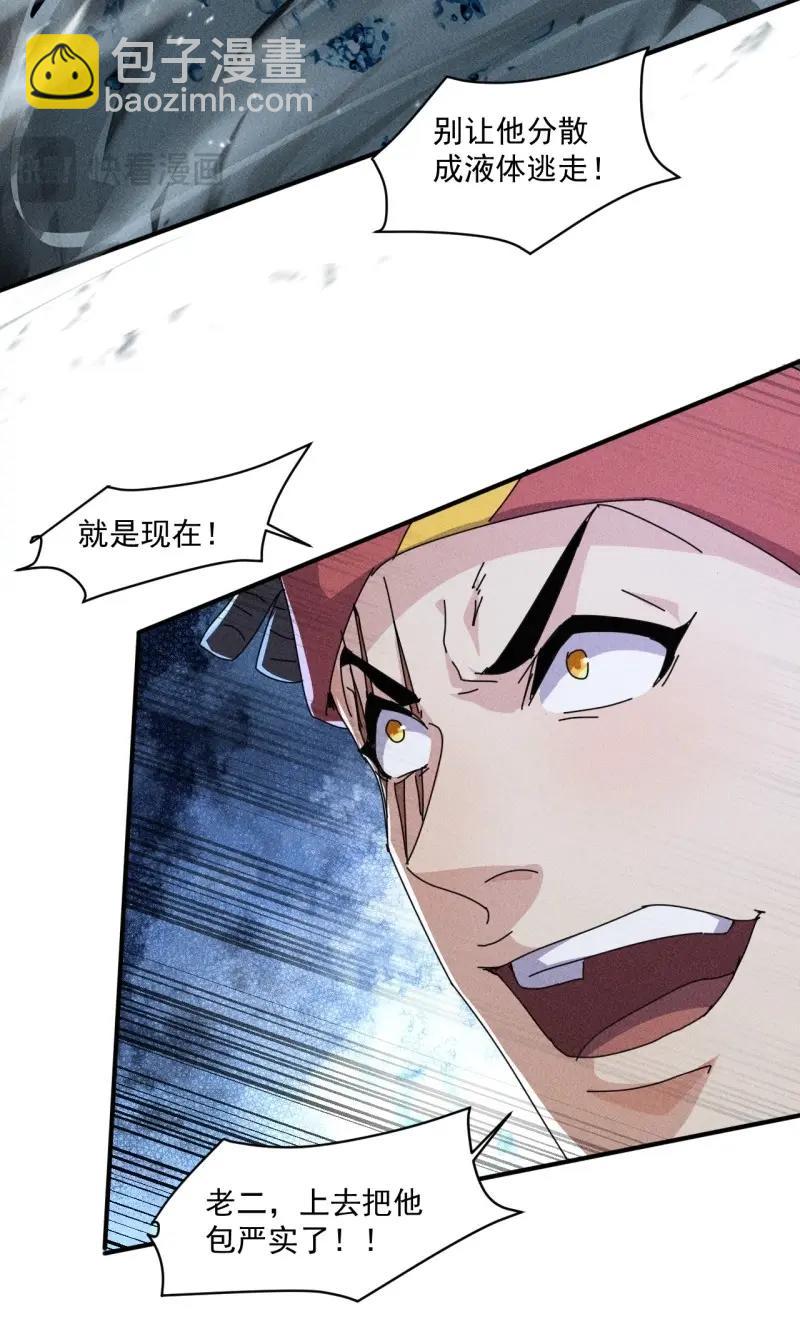 第62话 60 大煮活人-第175话