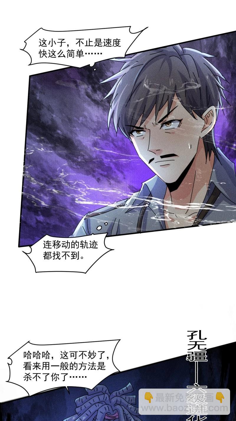 第62话 60 大煮活人-第175话