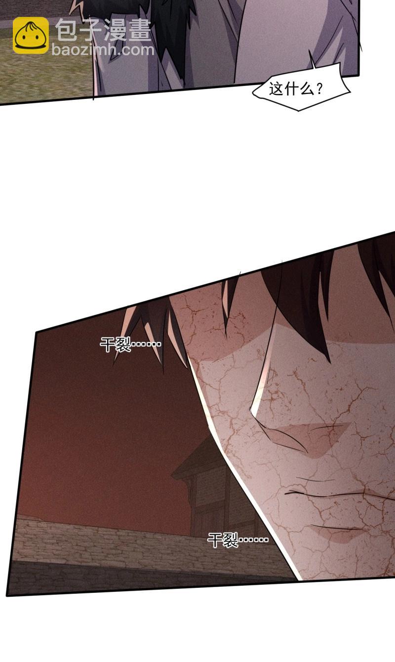 第64话 62 人造尸王-第177话