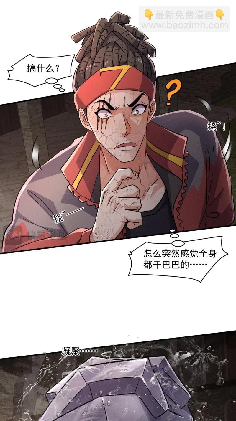 第64话 62 人造尸王-第177话