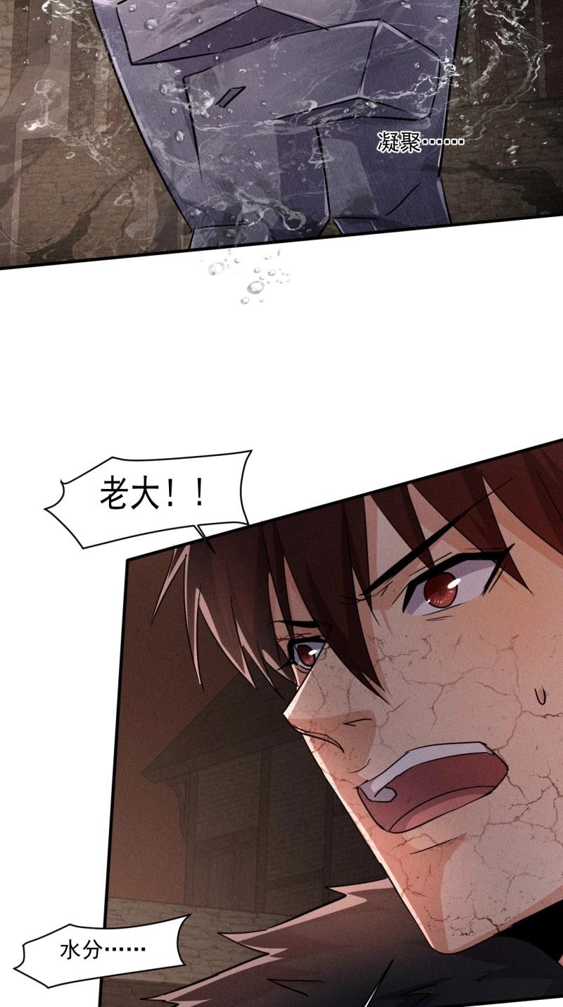 第64话 62 人造尸王-第177话