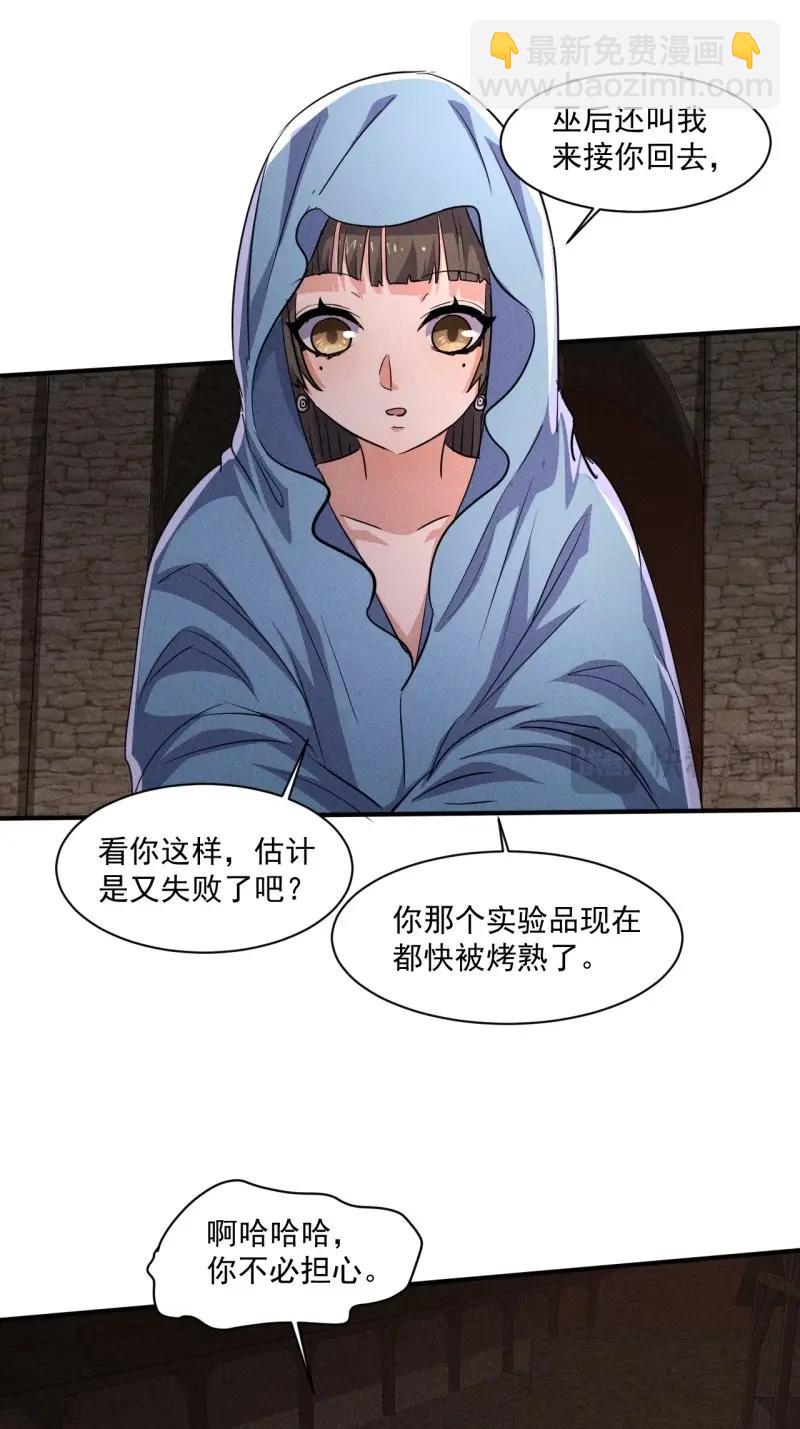 第64话 62 人造尸王-第177话