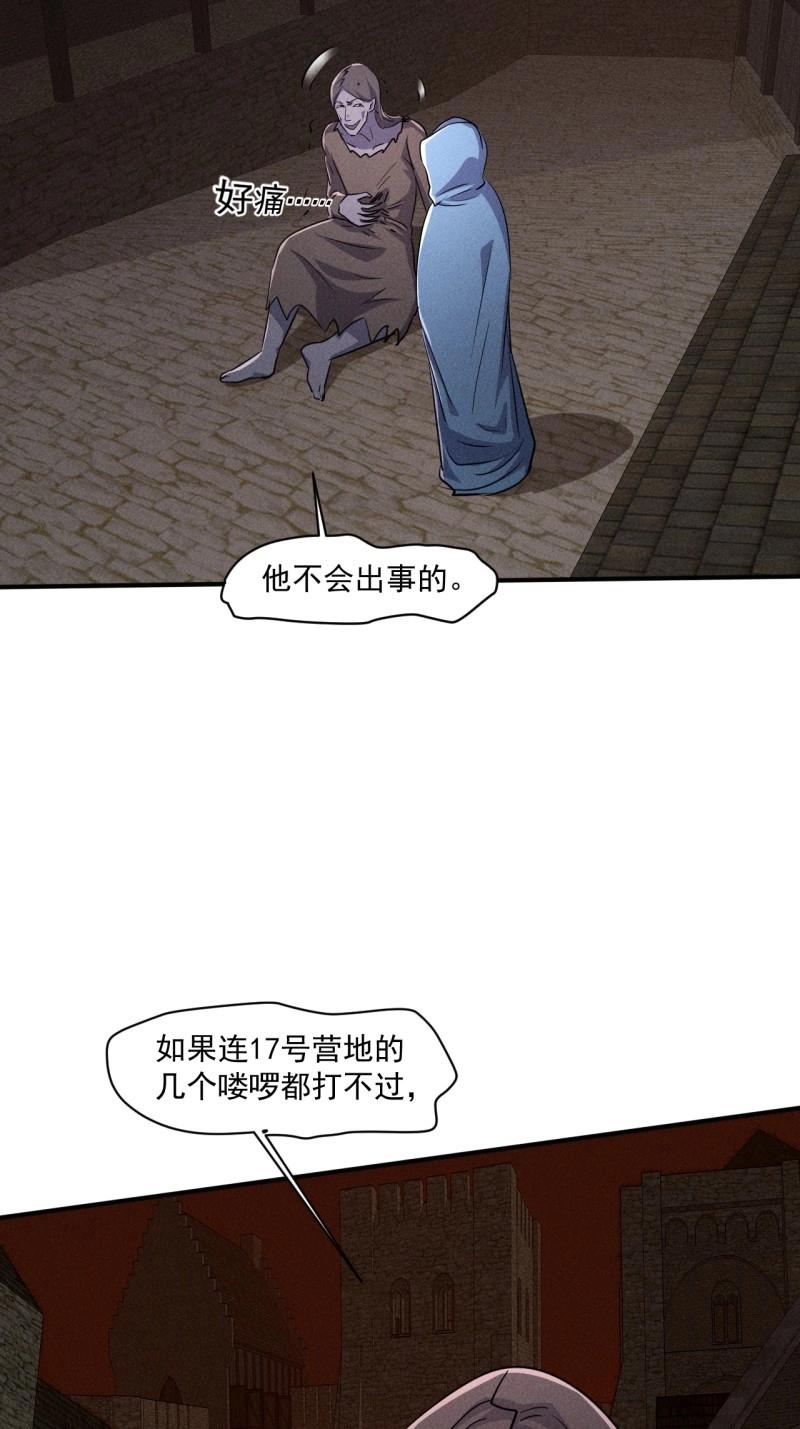第64话 62 人造尸王-第177话