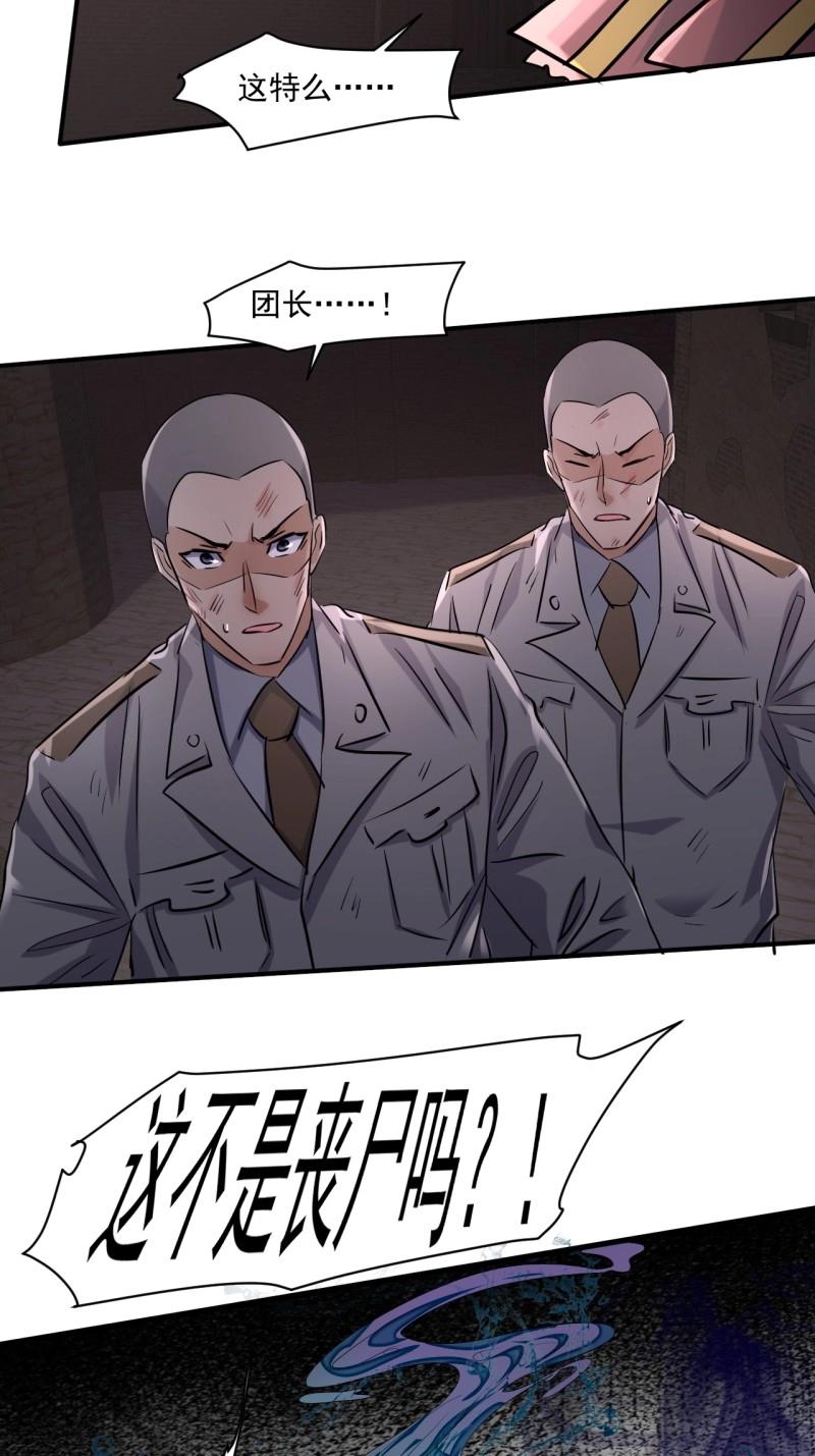 第64话 62 人造尸王-第177话