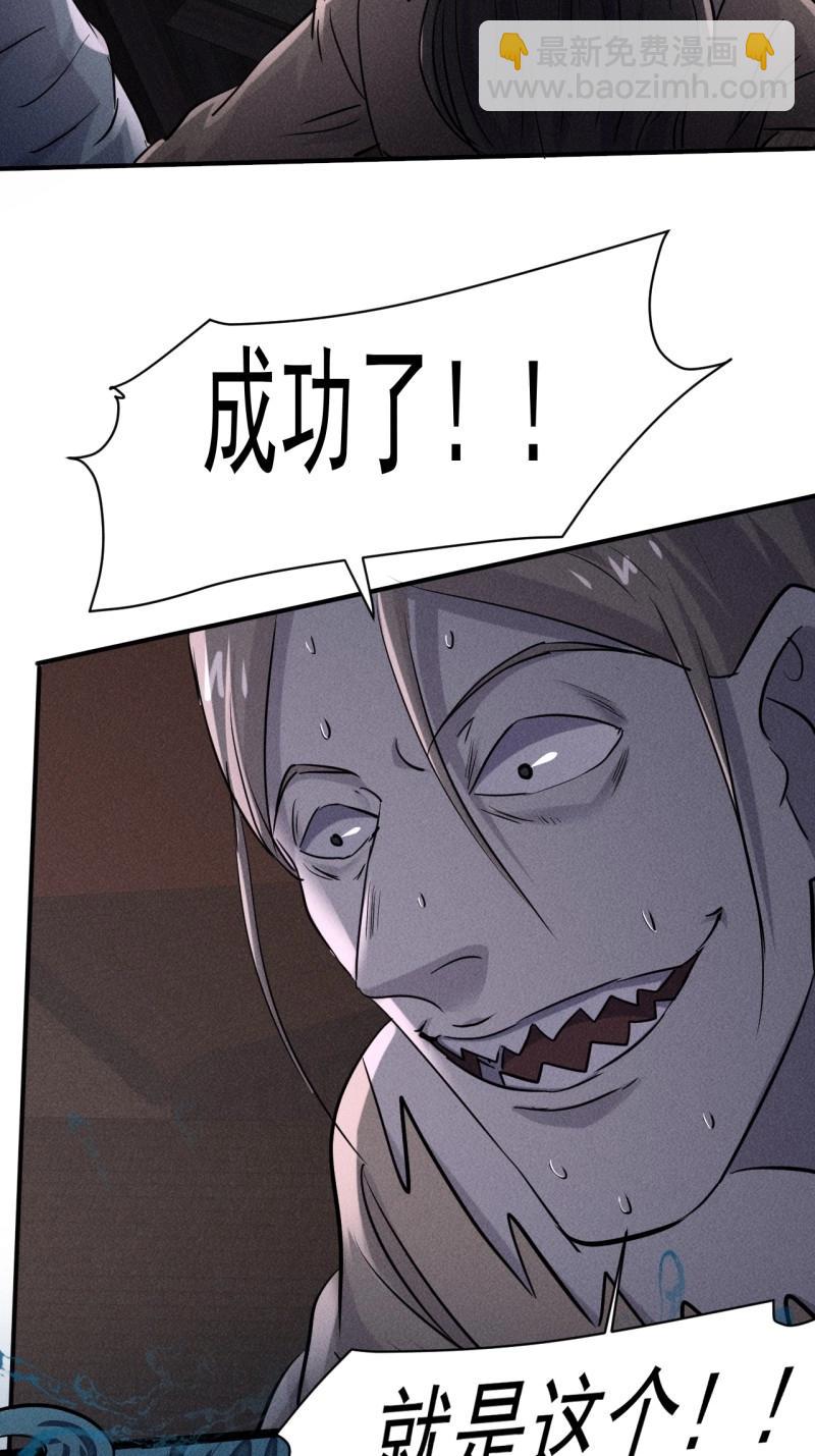 第64话 62 人造尸王-第177话