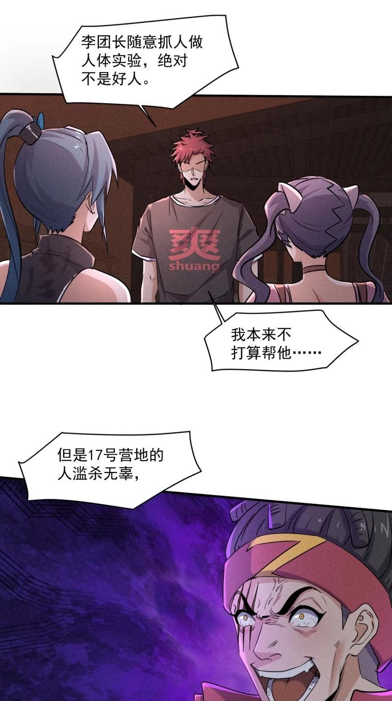第64话 62 人造尸王-第177话