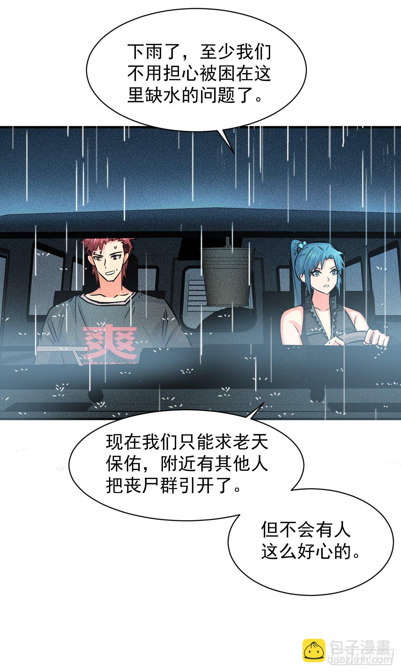 18 天罚(1/2)-第11话