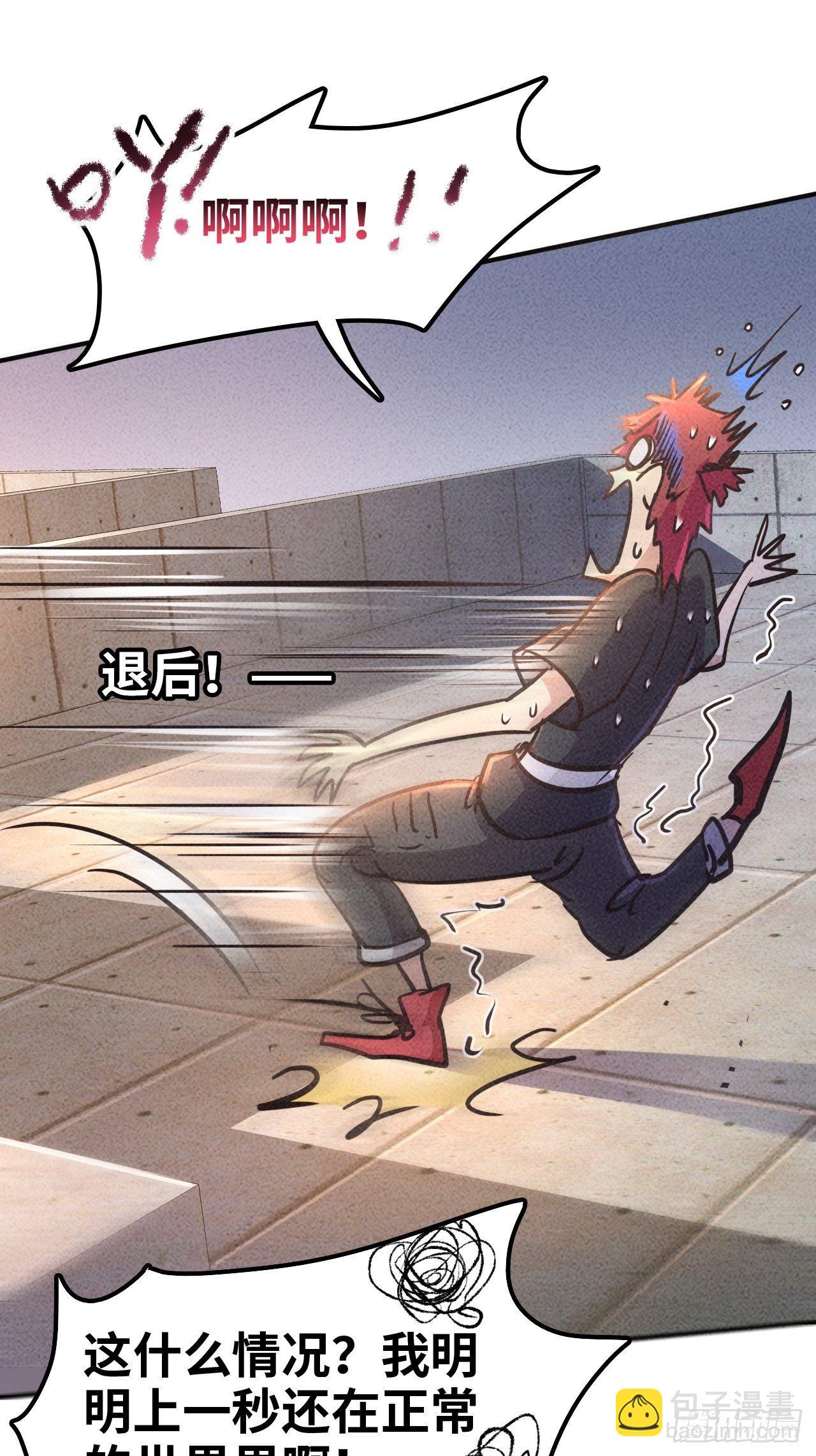 1 穿越到末世-第3话