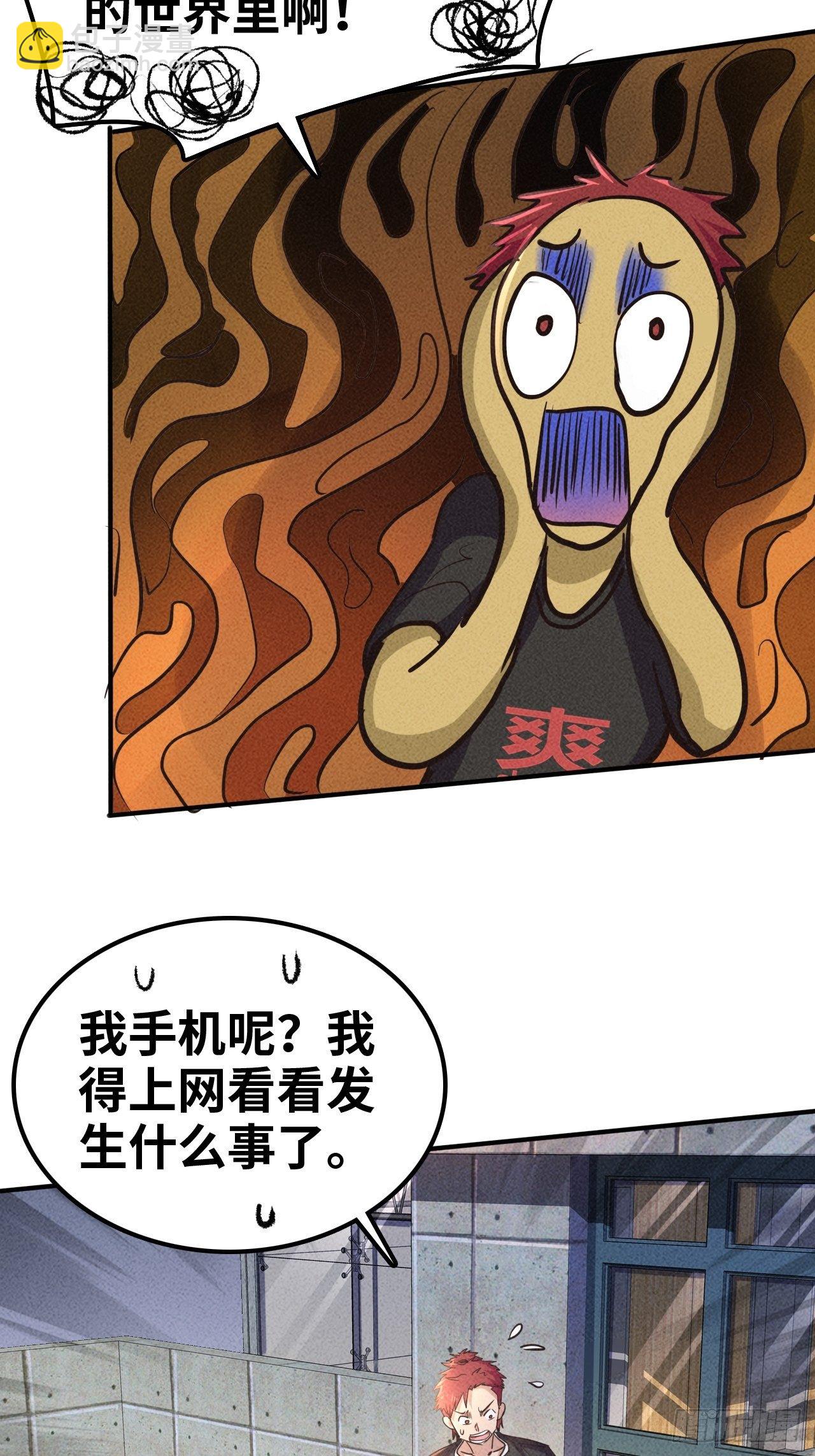 1 穿越到末世-第3话