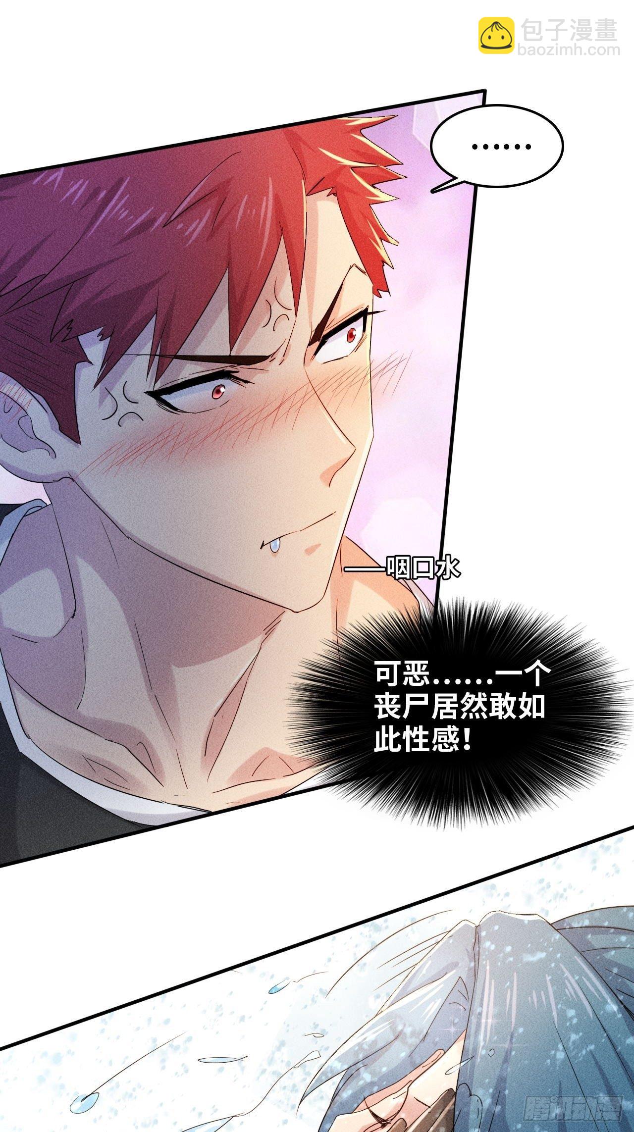 1 穿越到末世-第3话