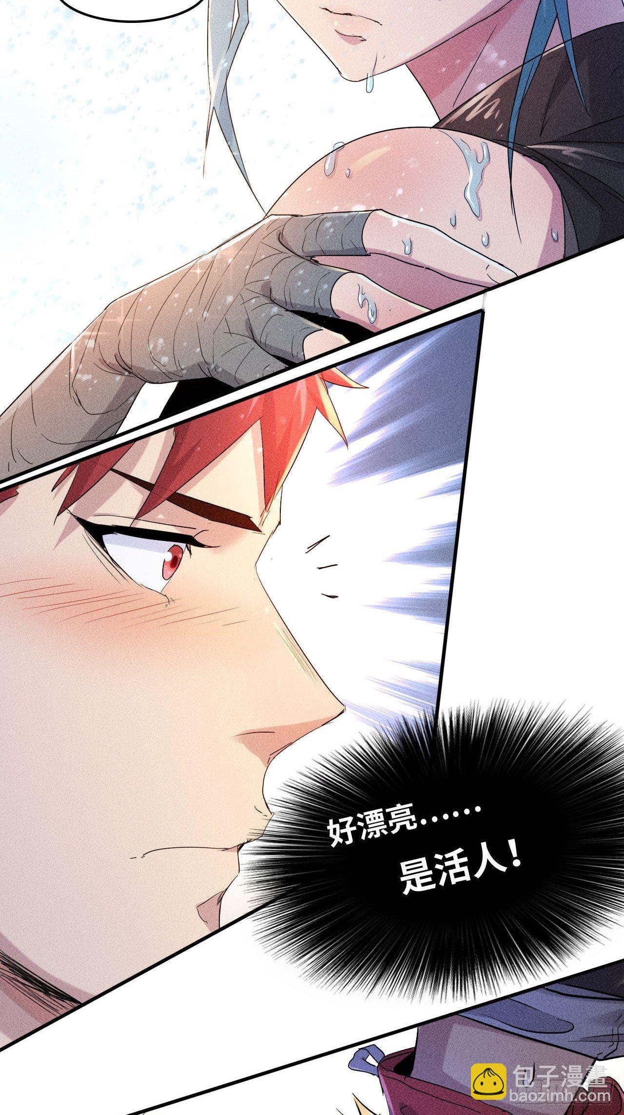 1 穿越到末世-第3话