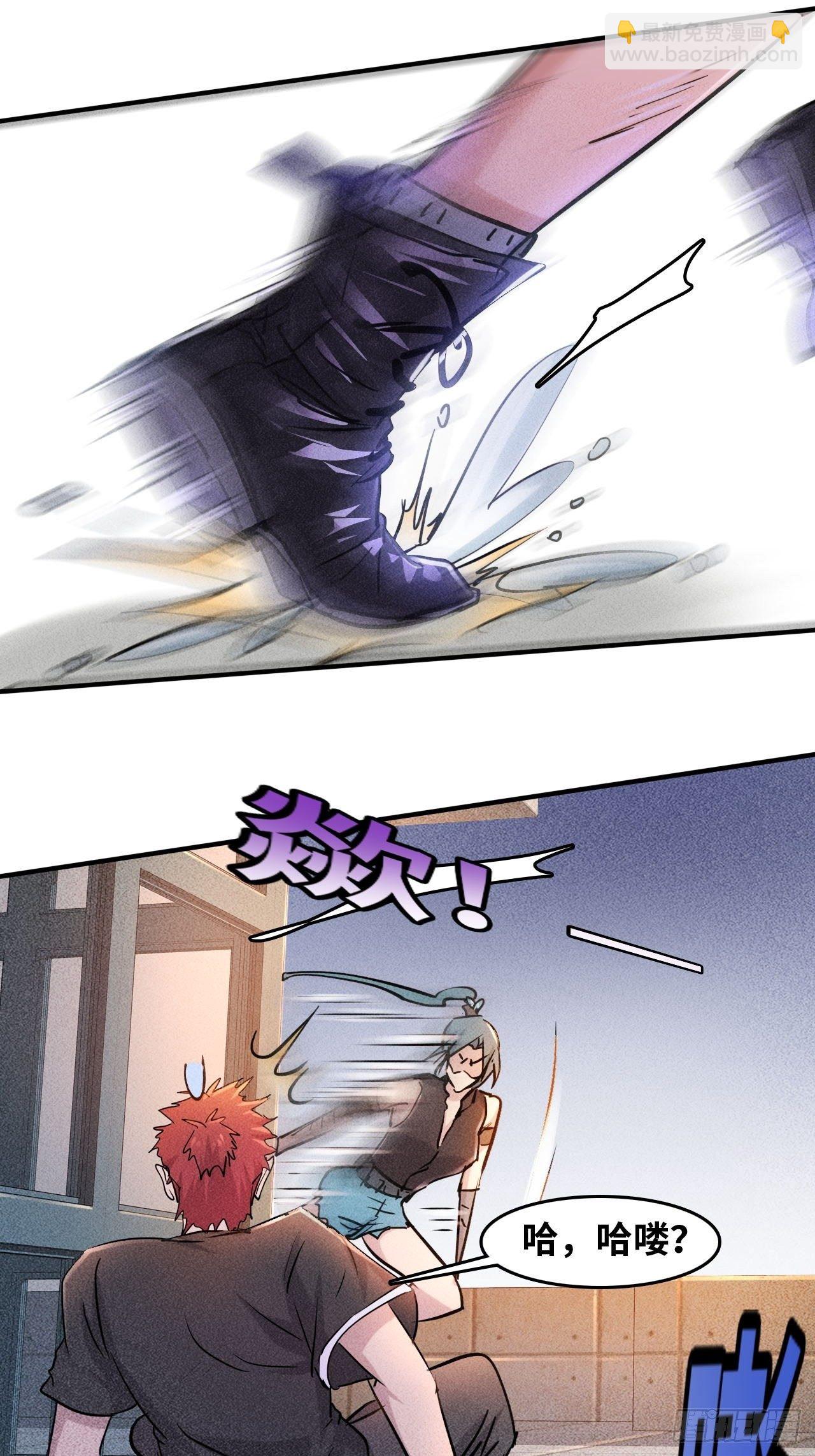 1 穿越到末世-第3话