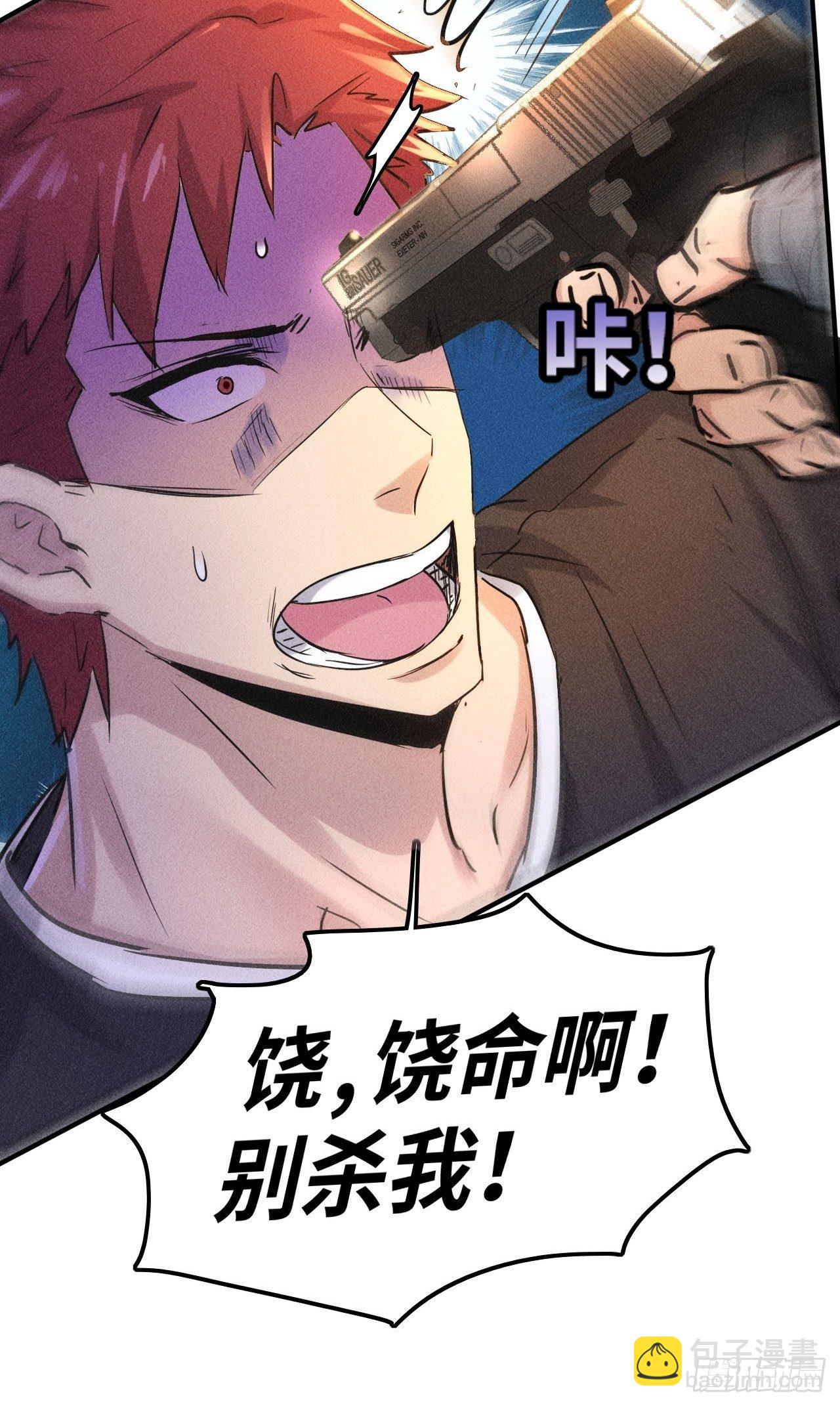 1 穿越到末世-第3话