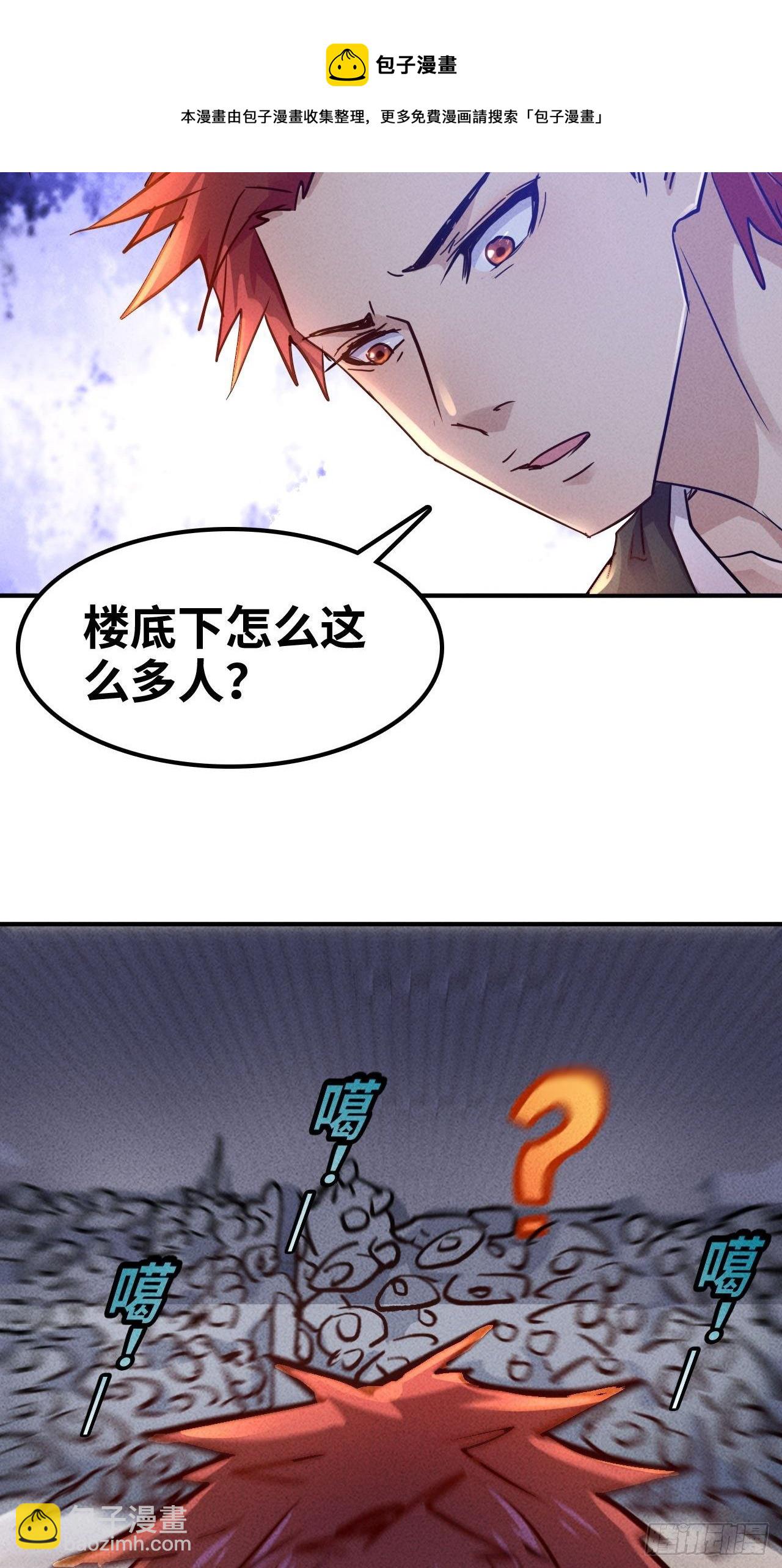 1 穿越到末世-第3话