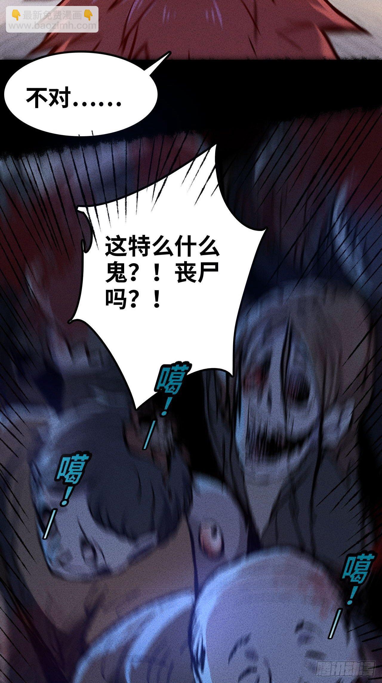 1 穿越到末世-第3话