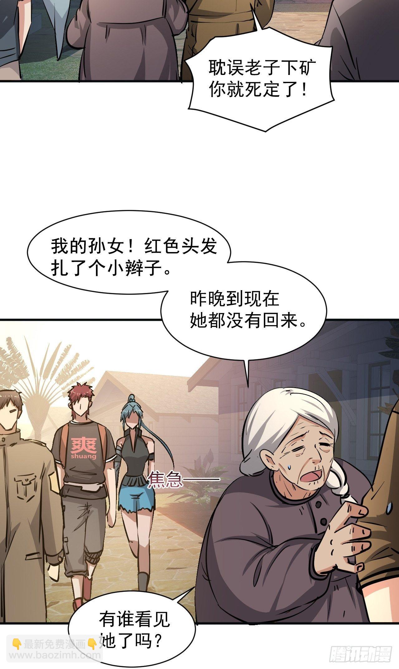 20 小悦的苦衷-第13话