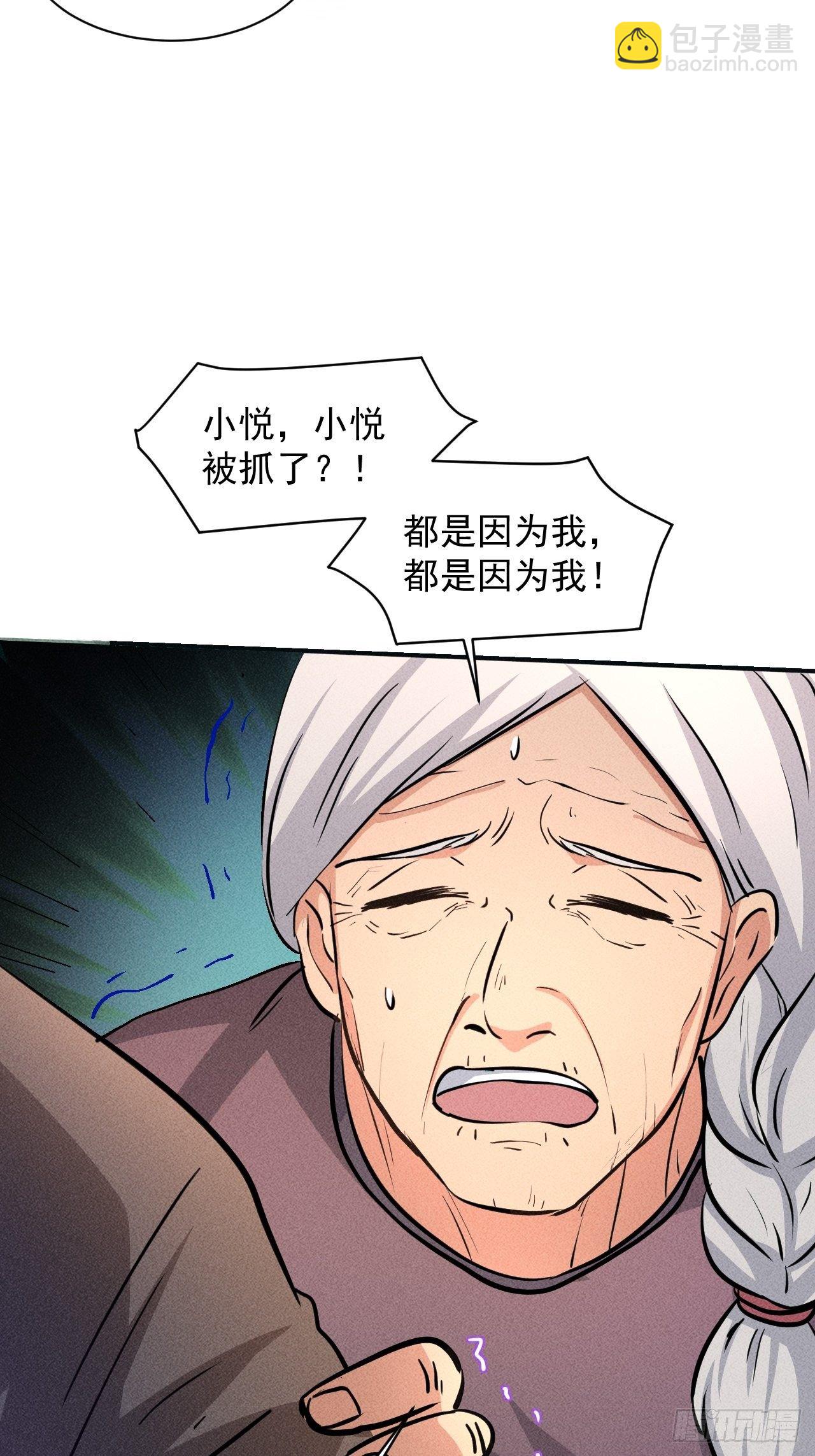 20 小悦的苦衷-第13话