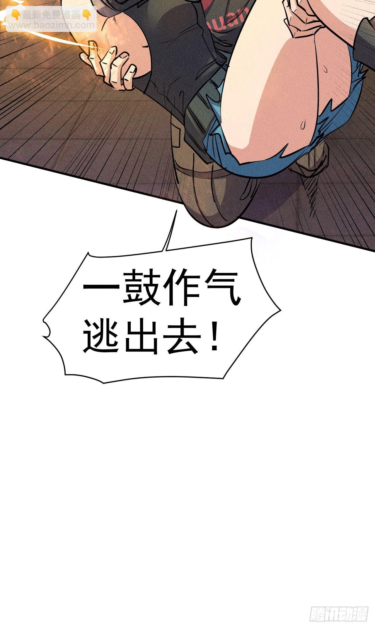 22 五级进化者-第15话
