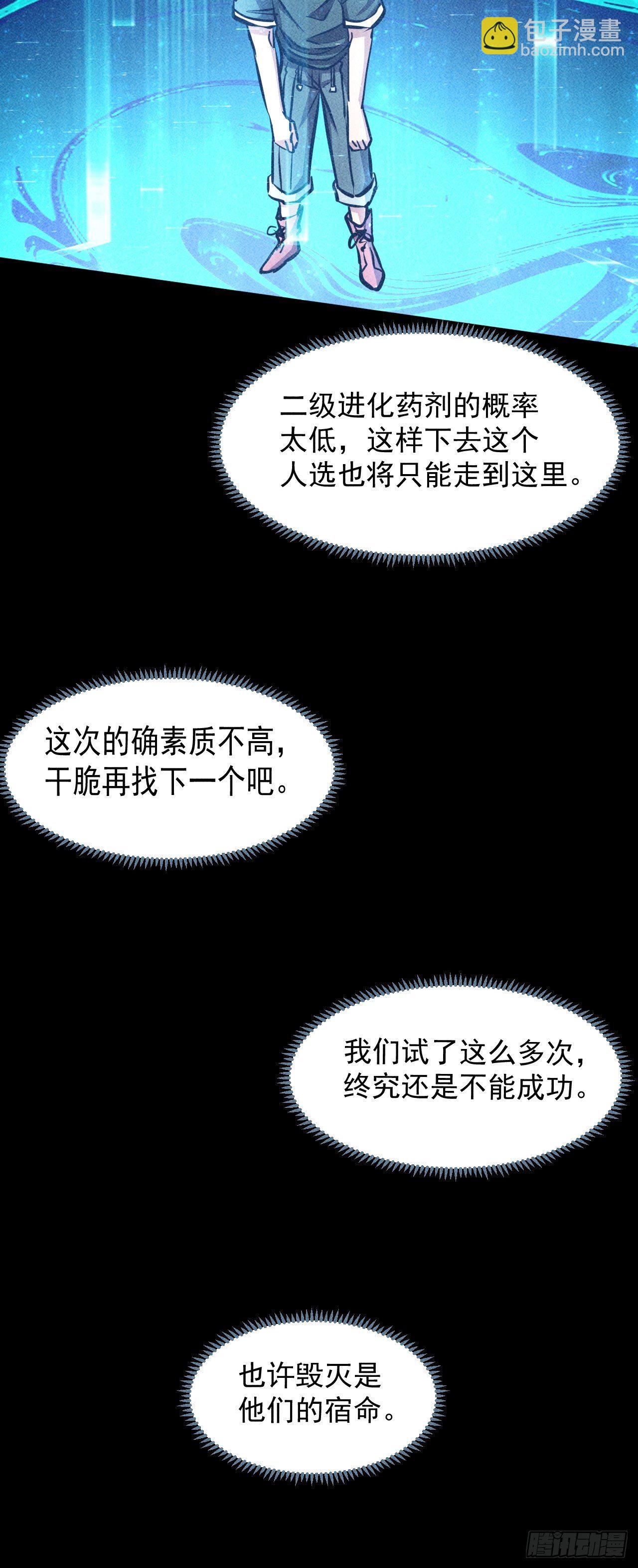 24 进化！绝境！-第17话