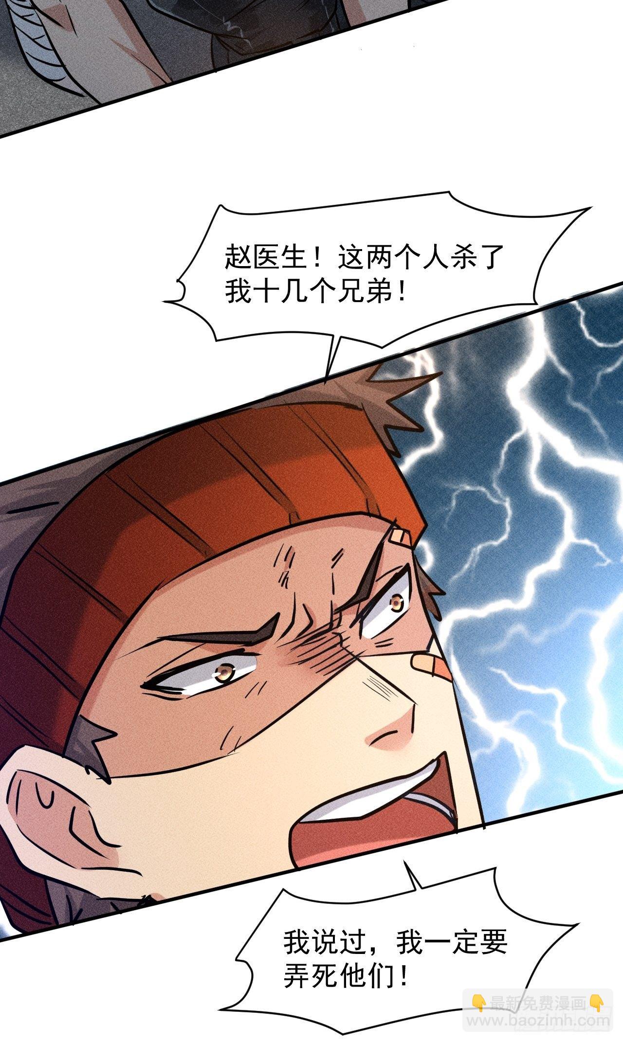 26 仇人见面-第19话