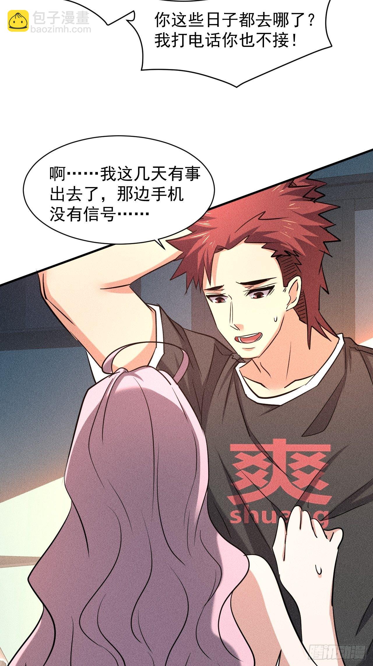 28 发笔小财-第21话