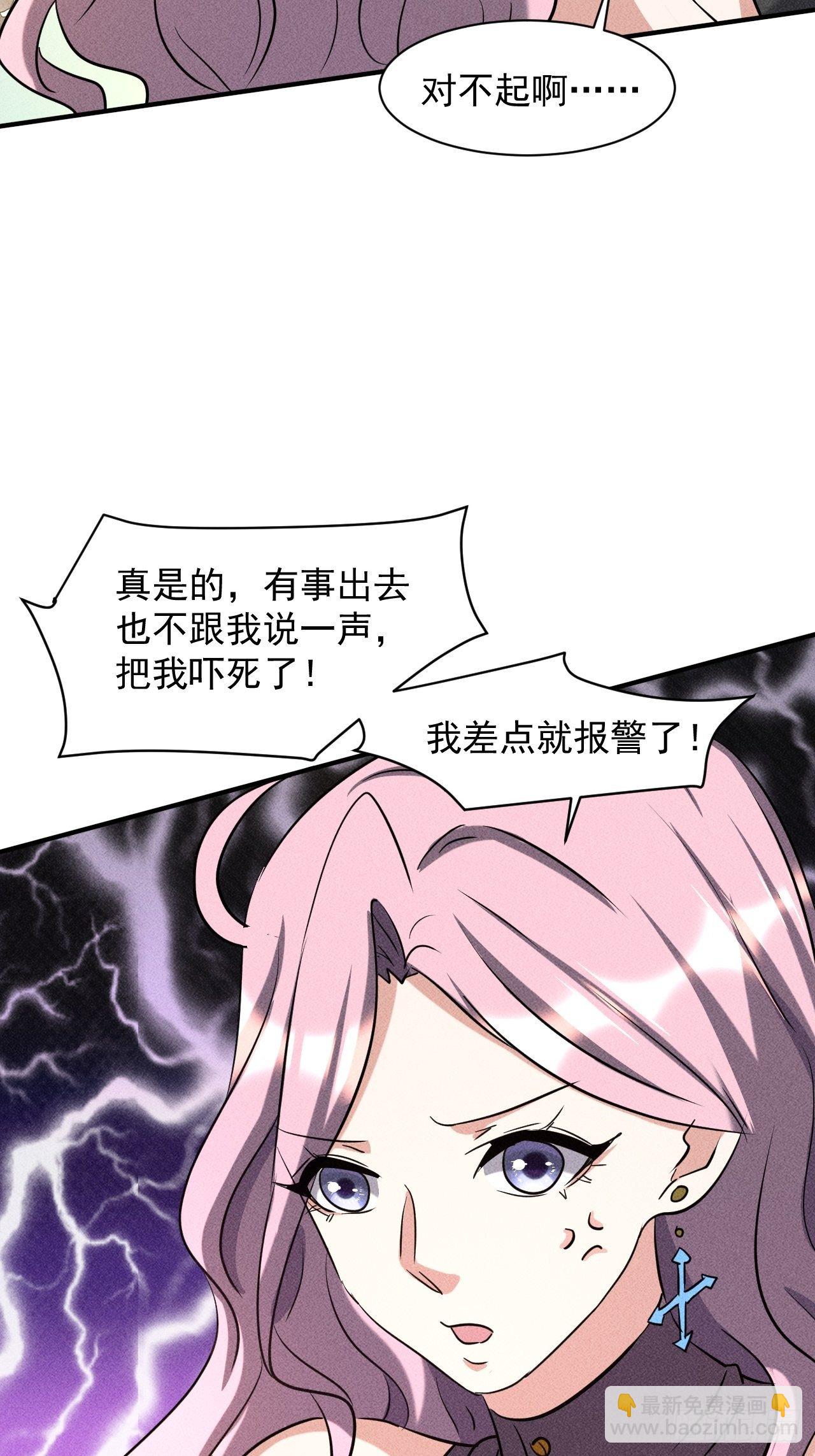 28 发笔小财-第21话