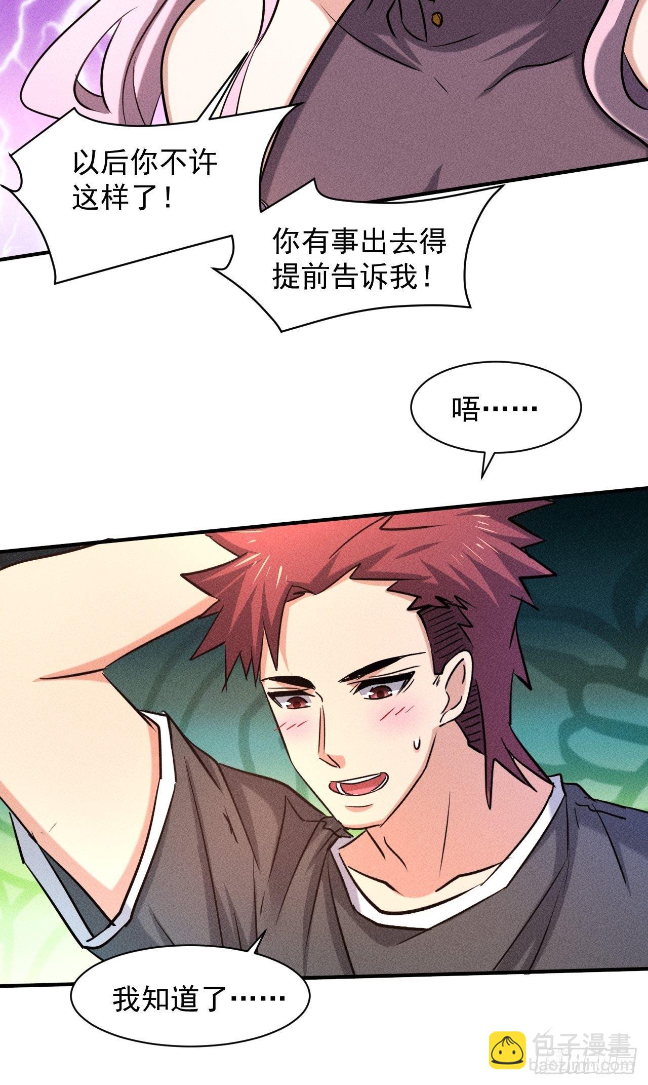 28 发笔小财-第21话