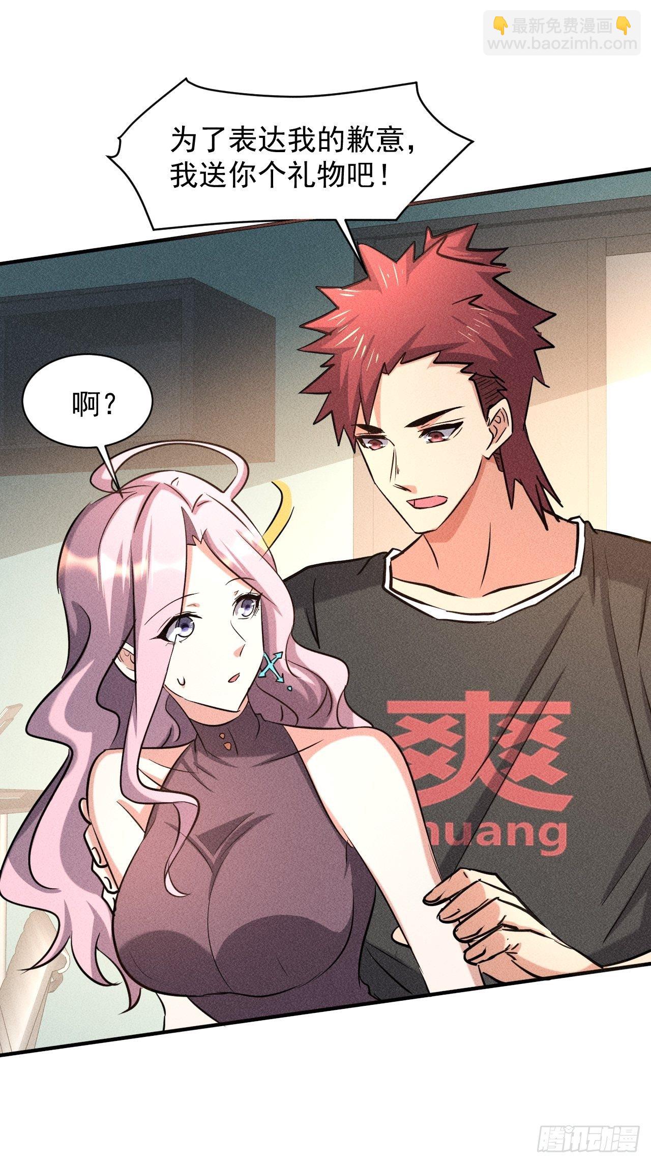 28 发笔小财-第21话