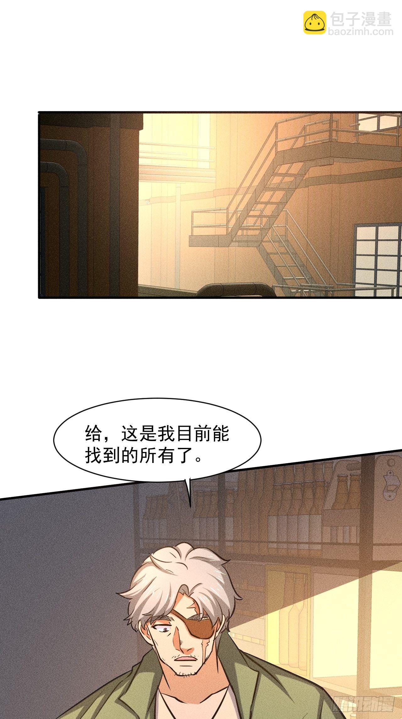 28 发笔小财-第21话