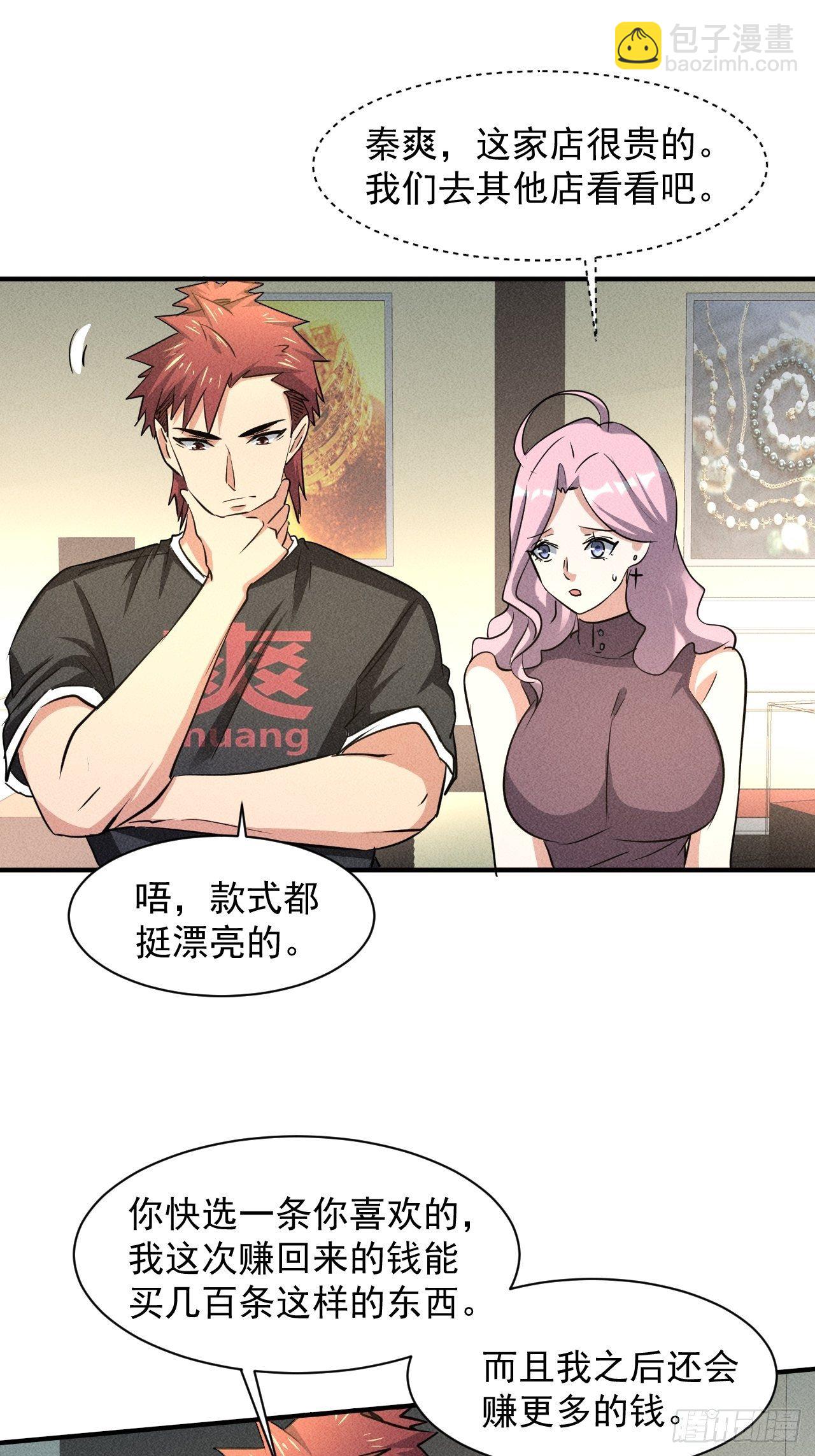28 发笔小财-第21话