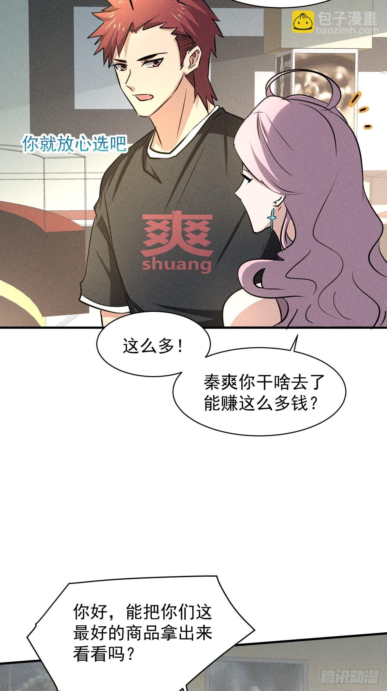 28 发笔小财-第21话