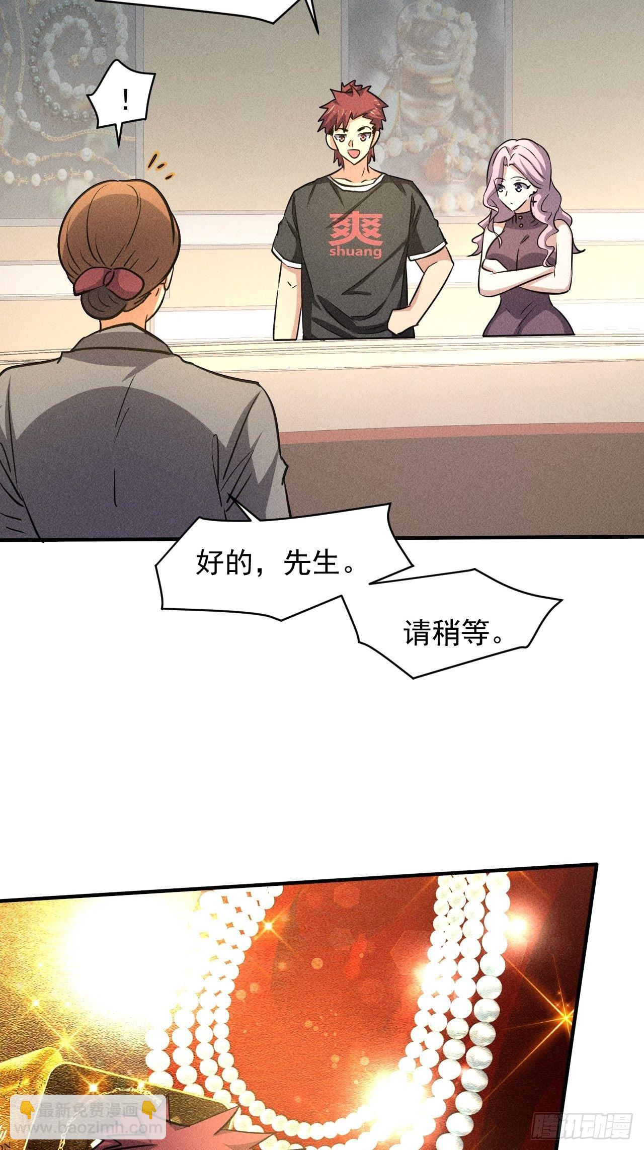 28 发笔小财-第21话