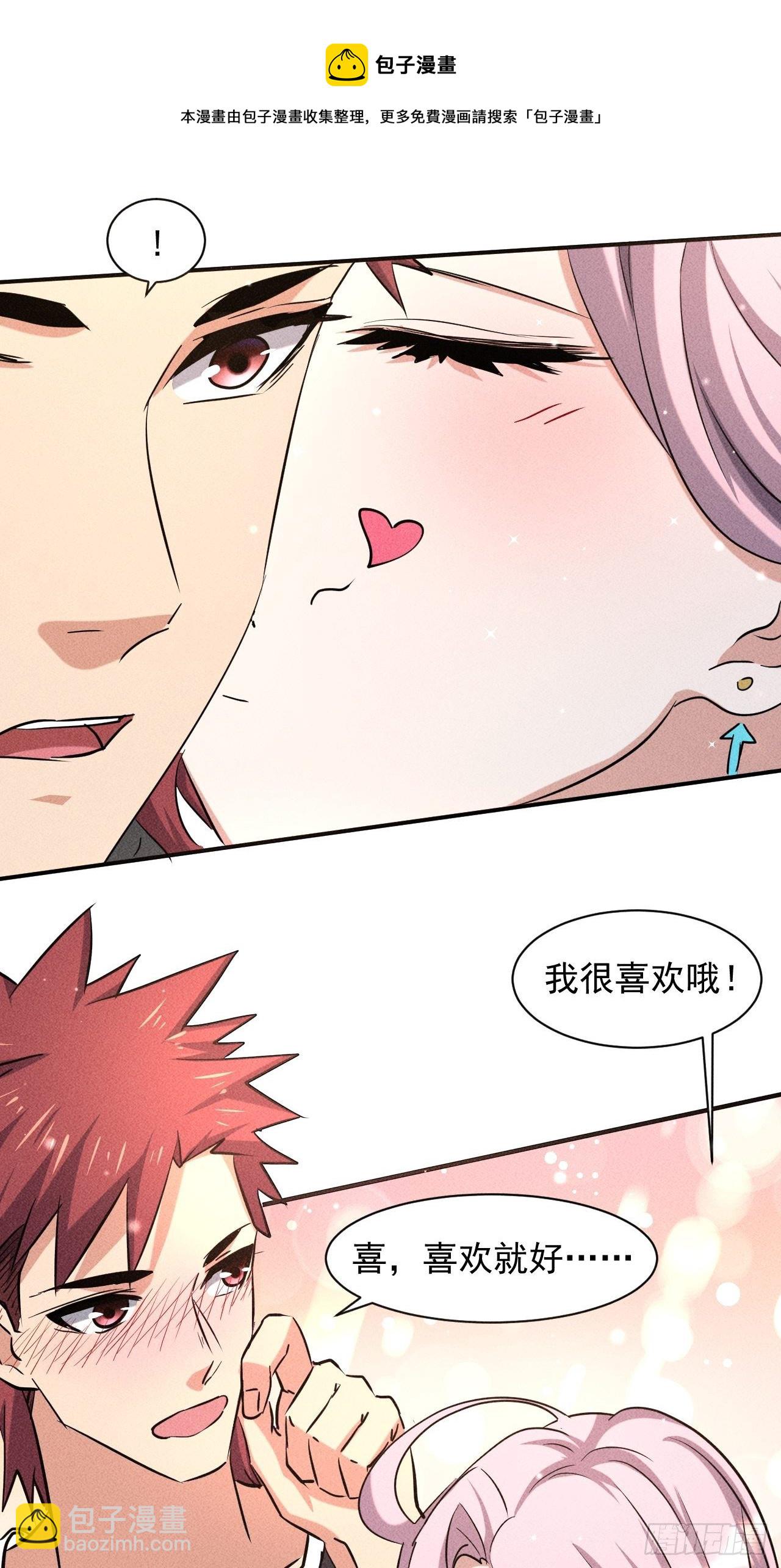 28 发笔小财-第21话