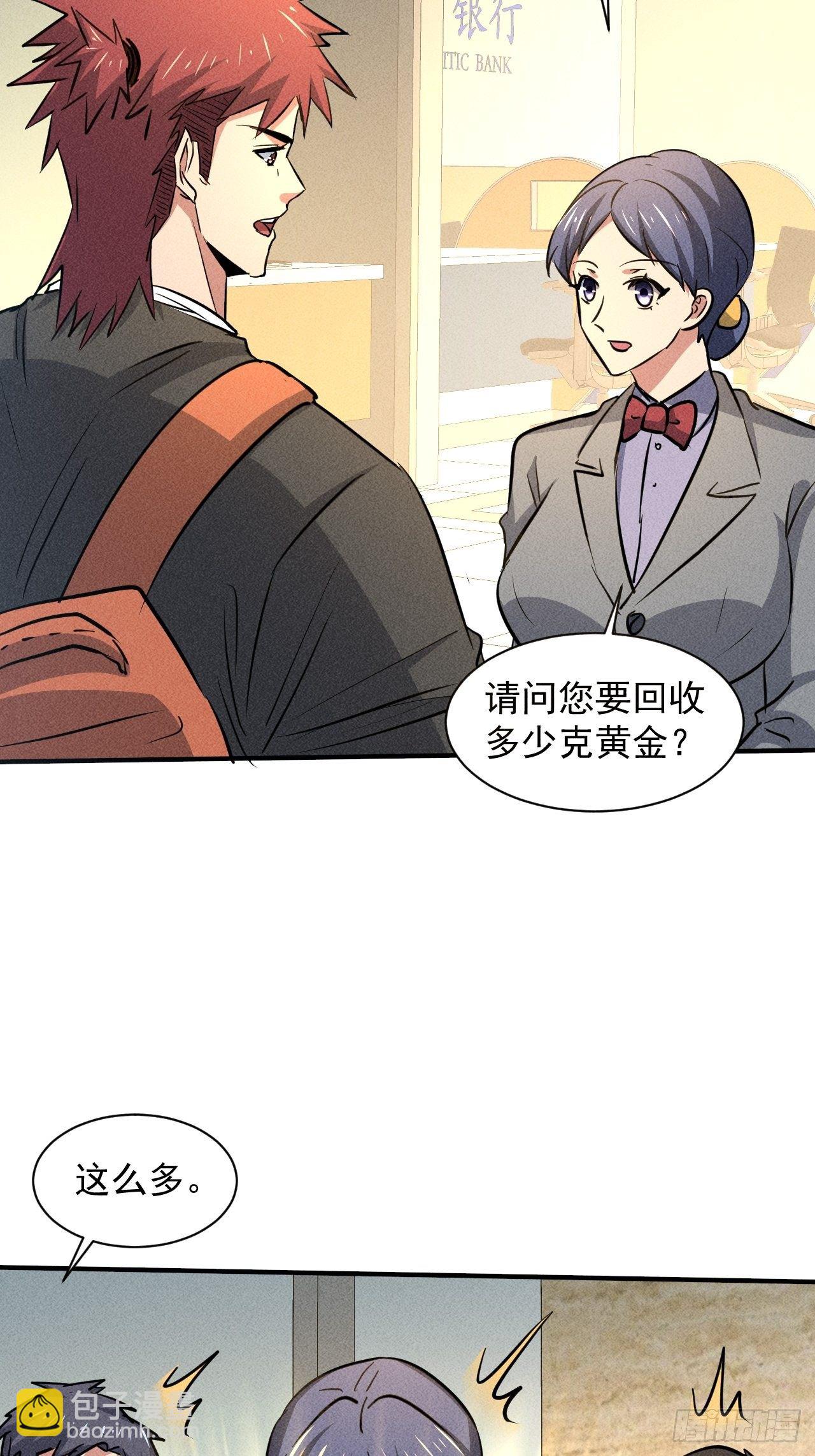 28 发笔小财-第21话