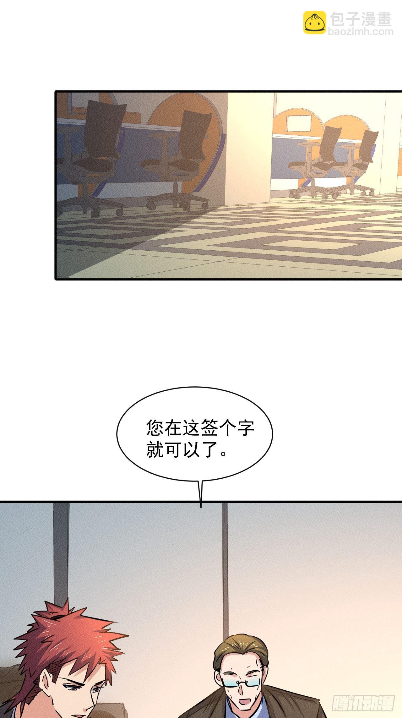 28 发笔小财-第21话