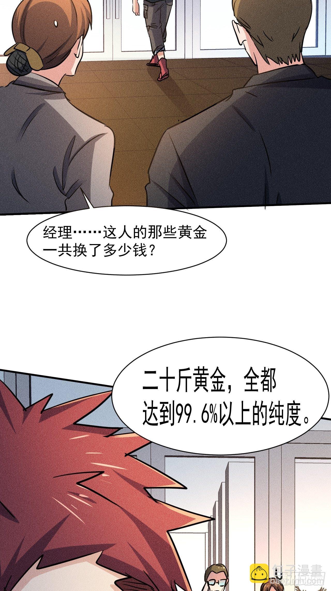 28 发笔小财-第21话