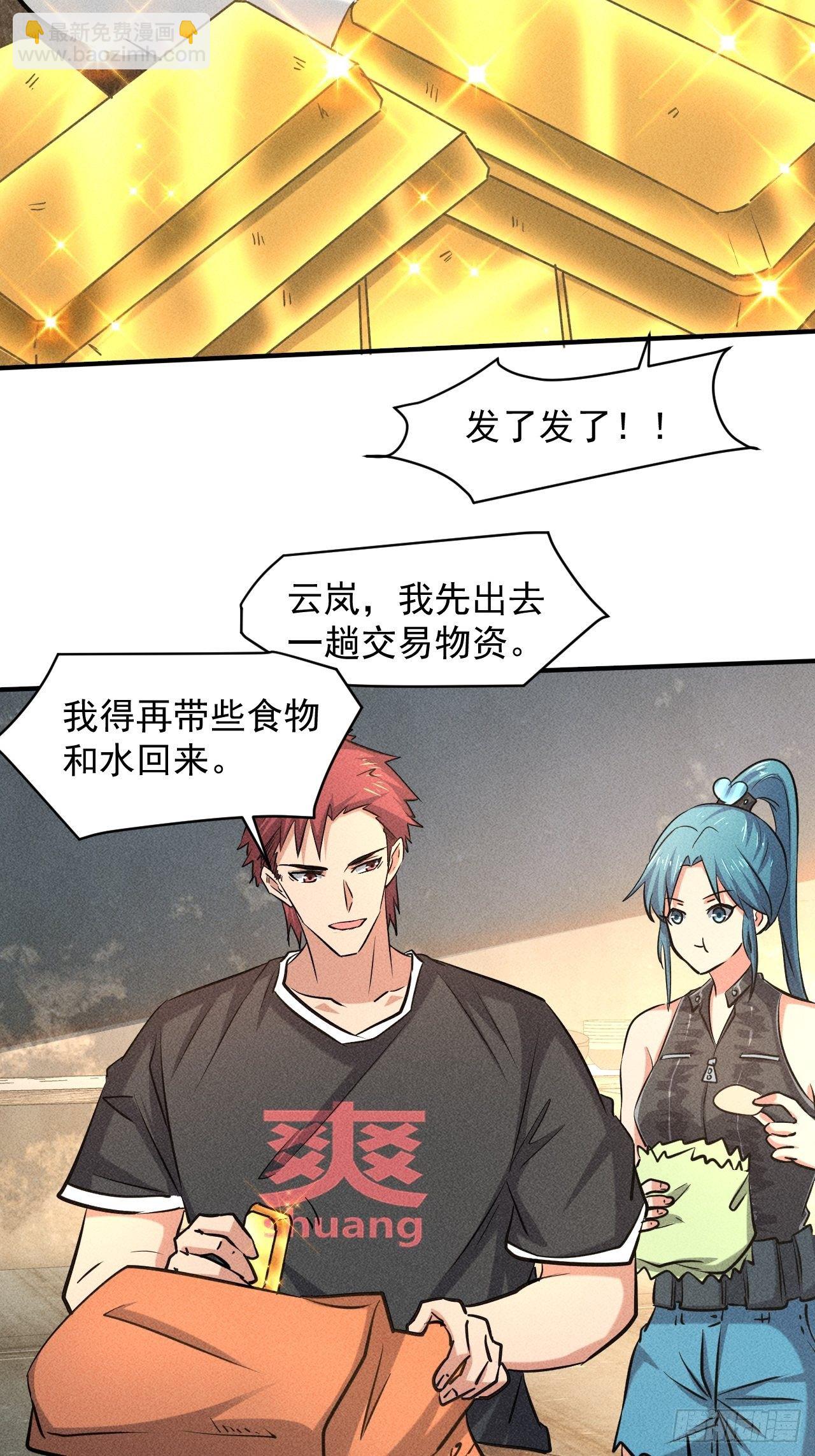 28 发笔小财-第21话