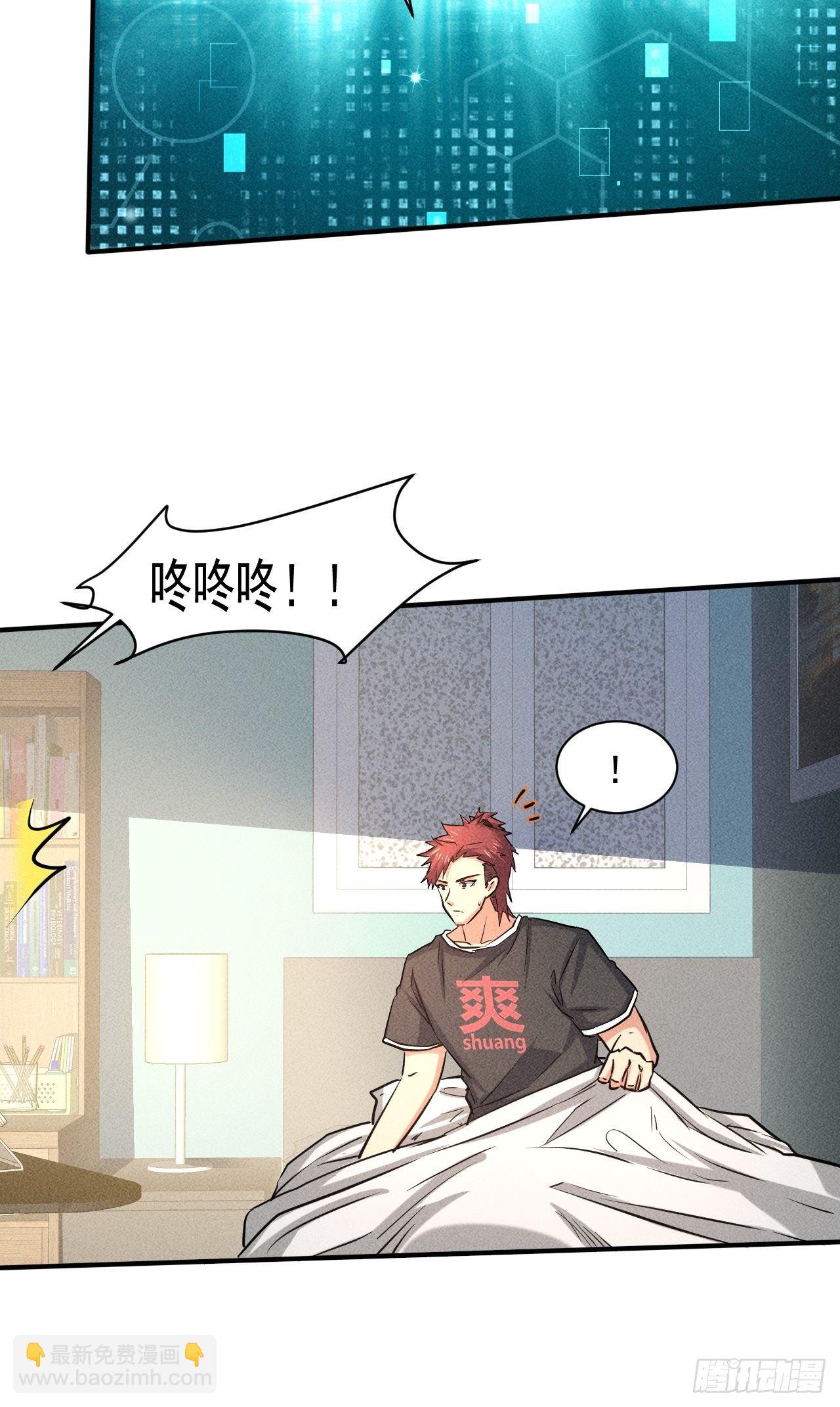 28 发笔小财-第21话