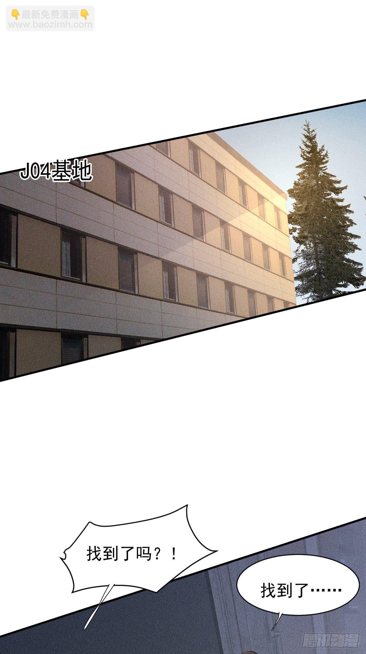 30 J04基地-第23话