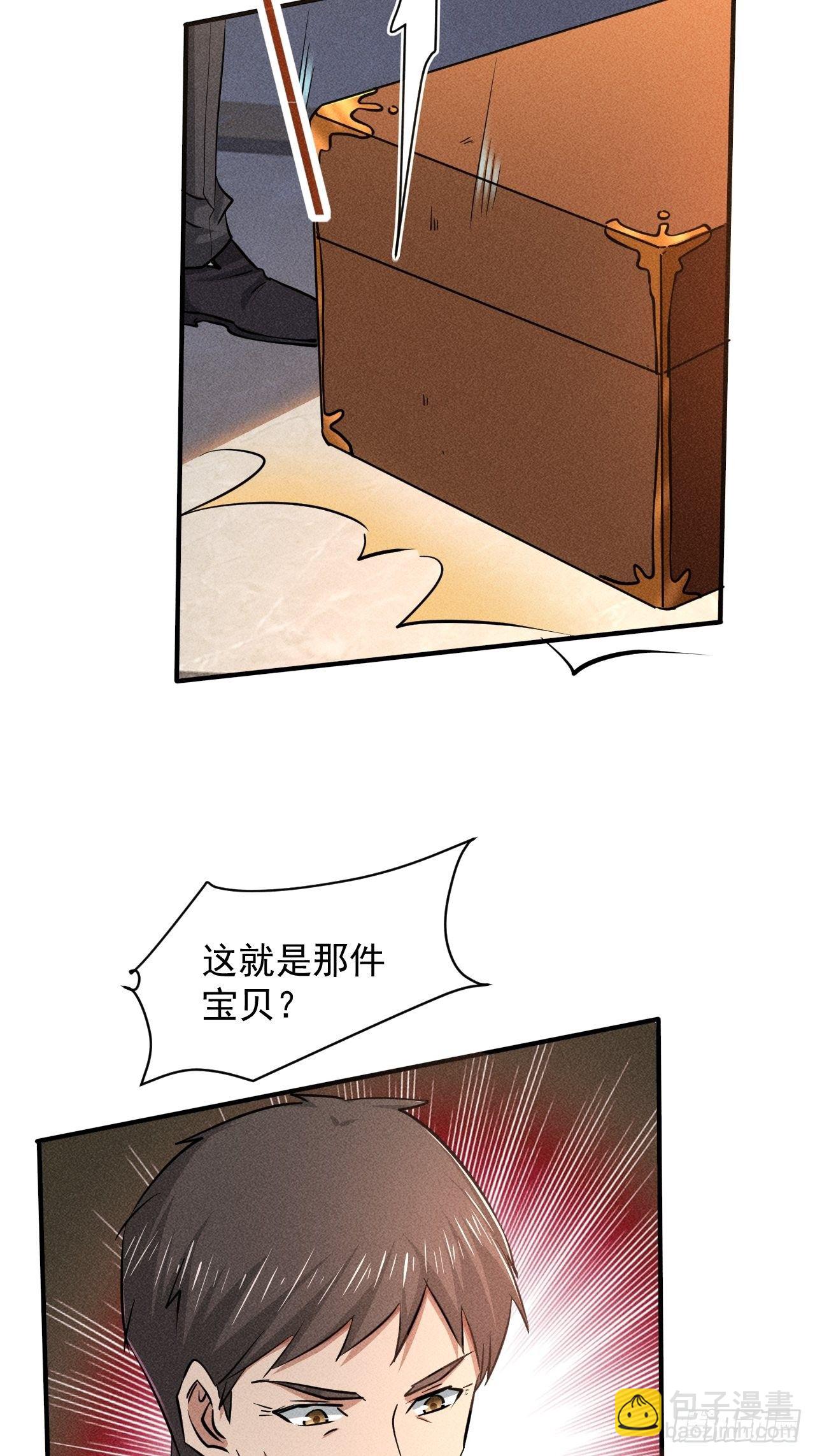 30 J04基地-第23话
