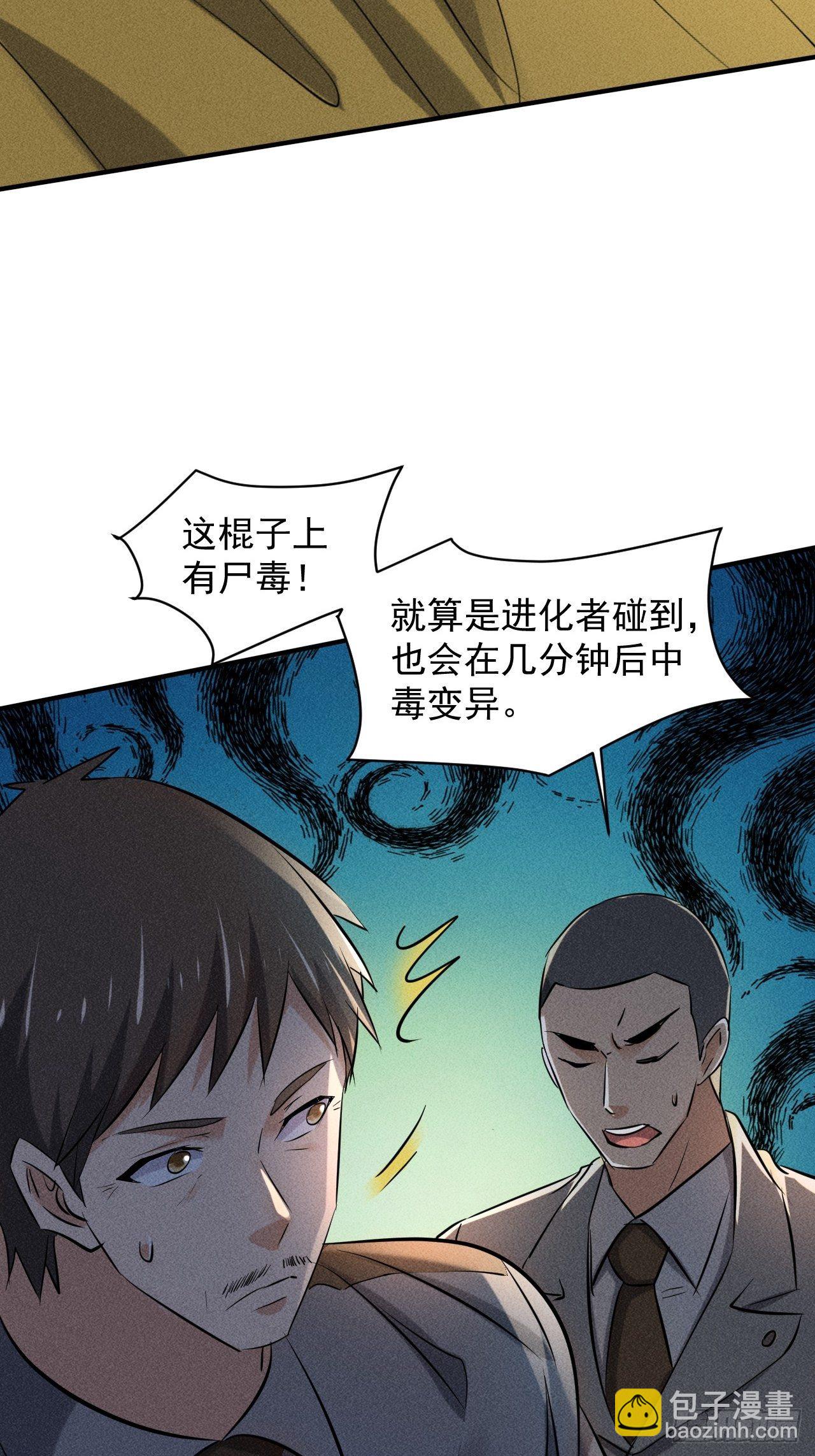 30 J04基地-第23话