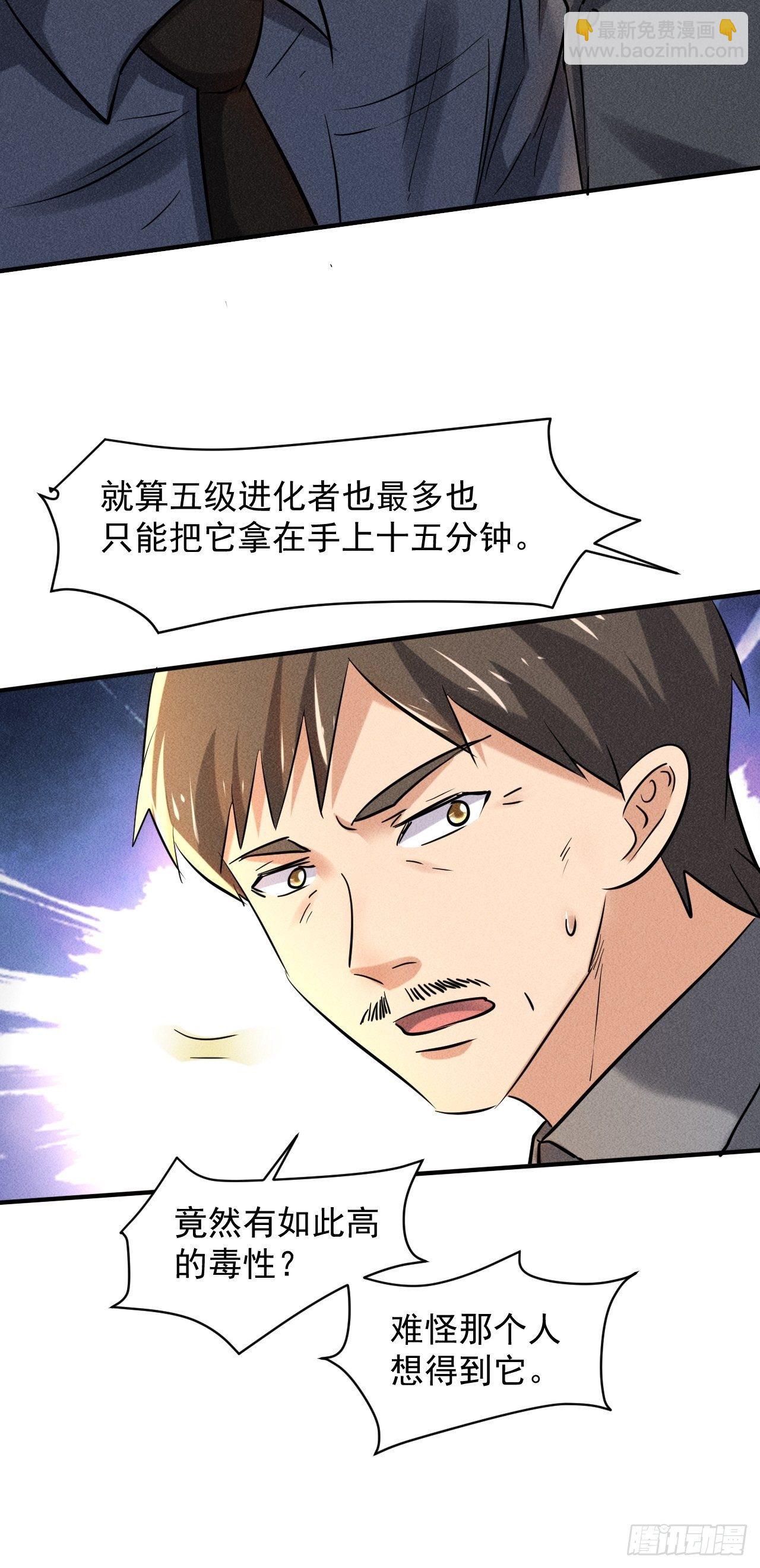 30 J04基地-第23话