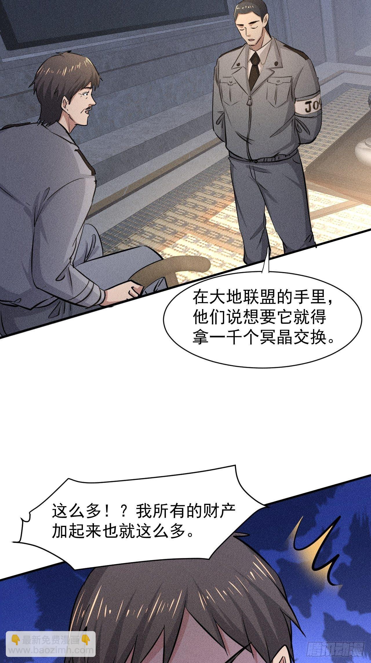 30 J04基地-第23话