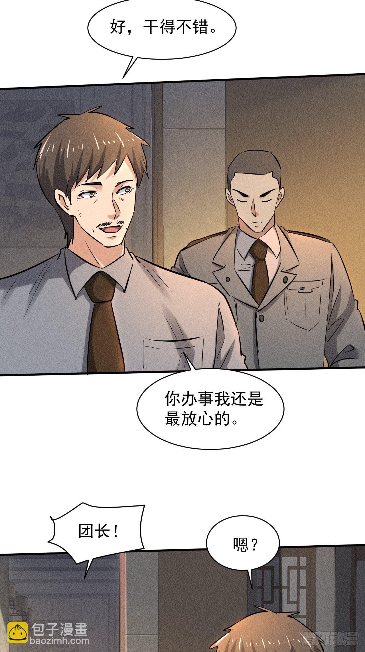 30 J04基地-第23话