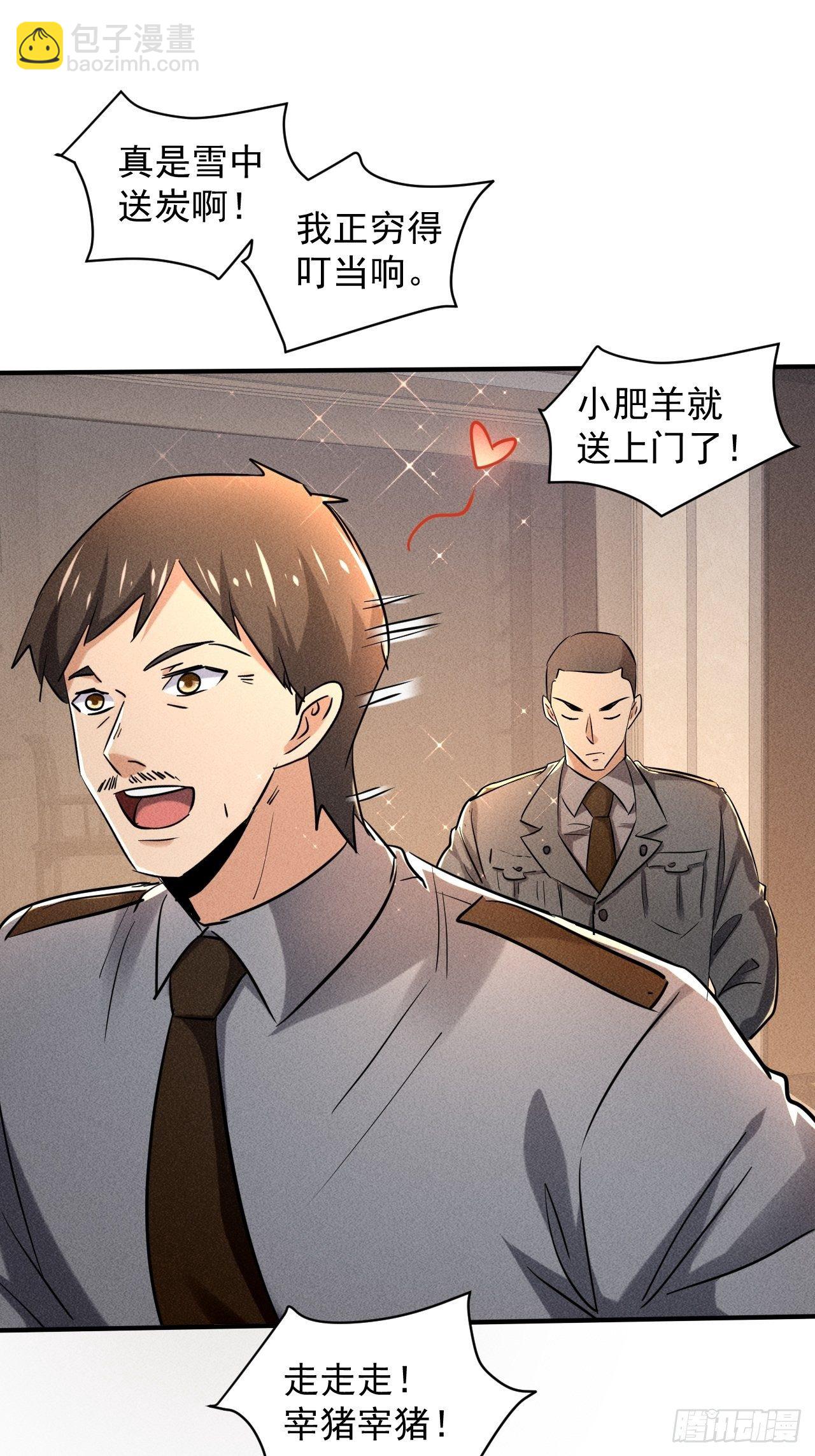 30 J04基地-第23话